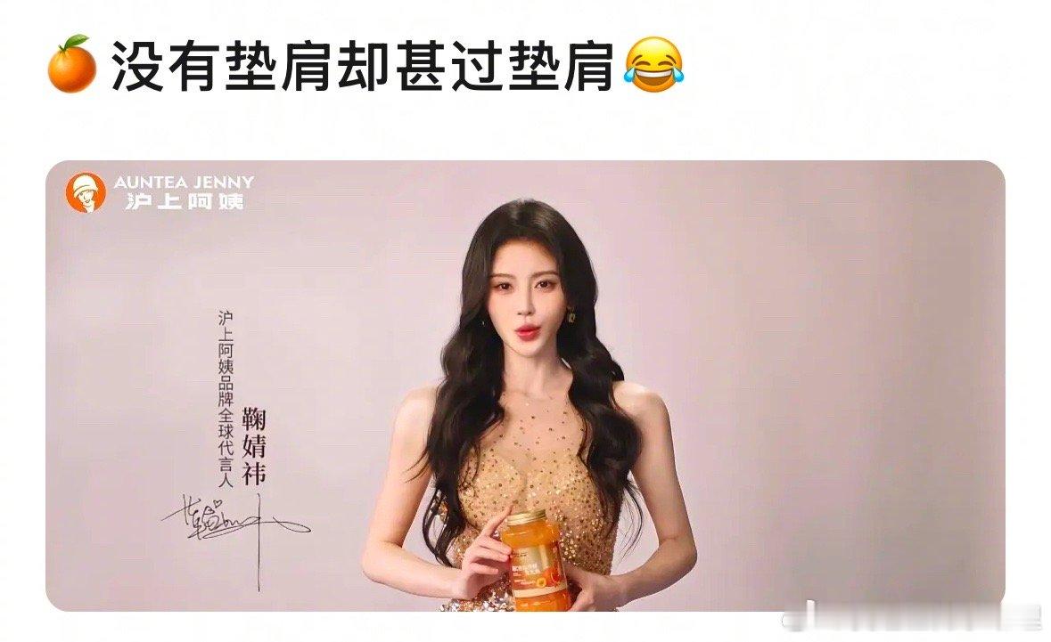 鞠婧祎的肩膀…看着有什么问题吗？ 