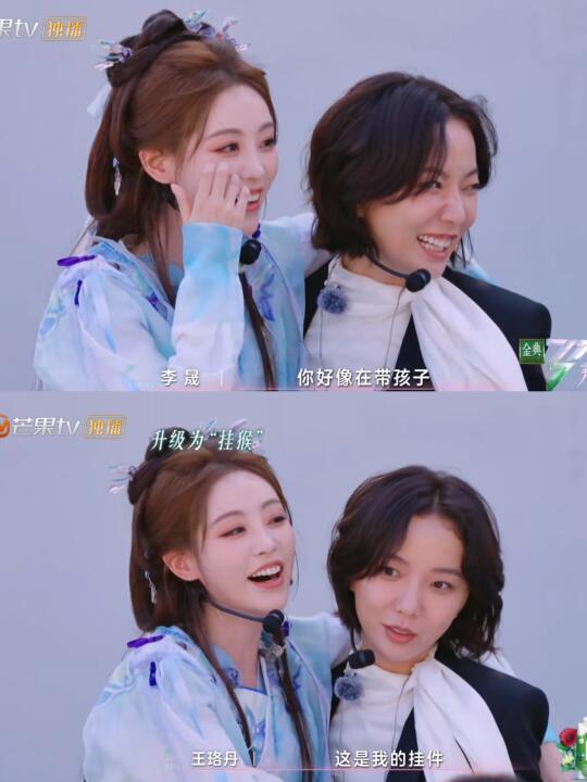 祝绪丹和王珞丹有点好磕呀🤣