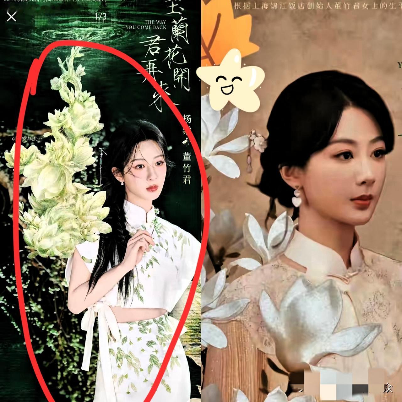 杨紫啊杨紫，
实在不行你就退圈吧！
主要是大家都看不下去了

你都33岁，颜值咋