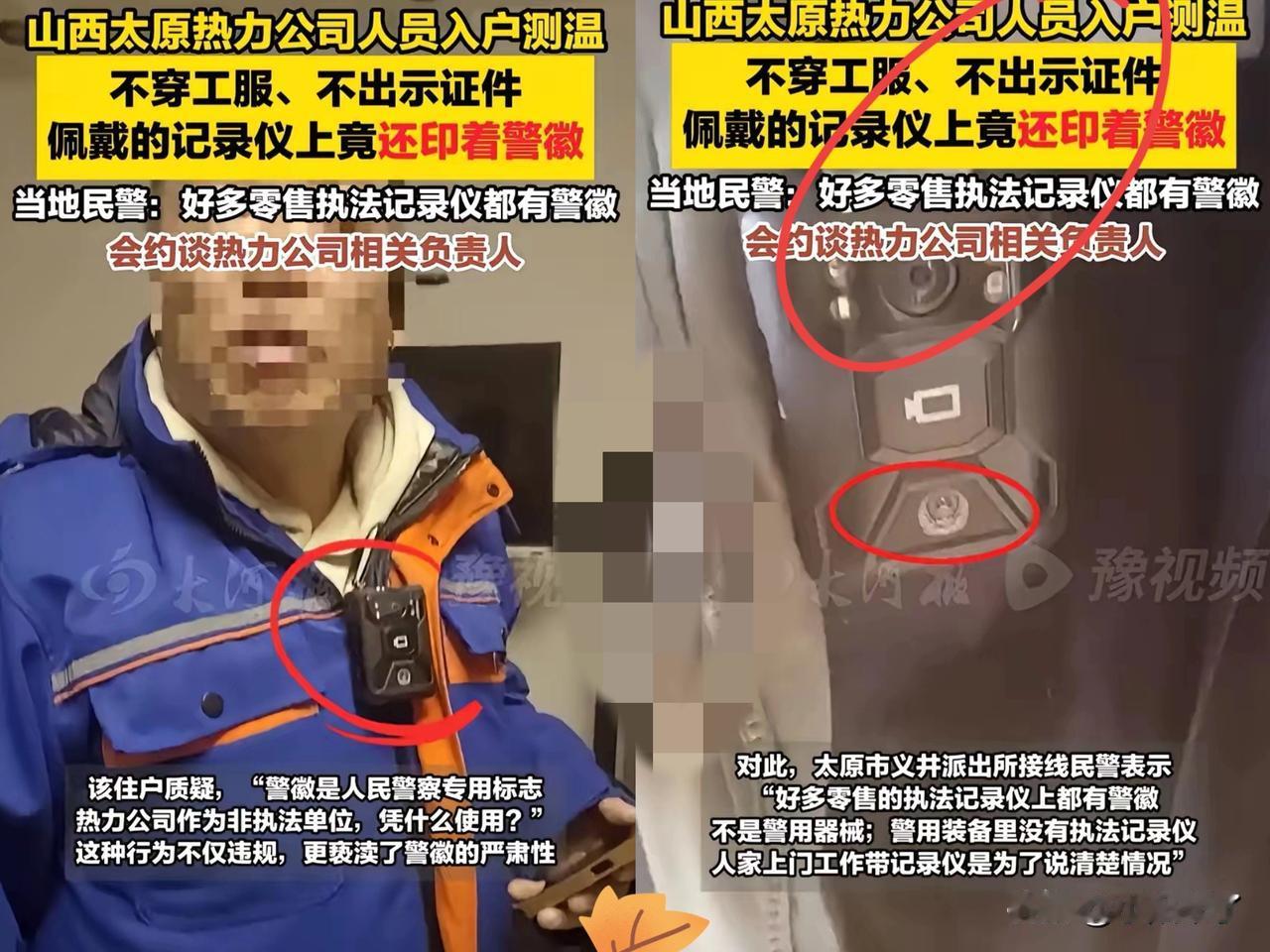 这下闹大了！山西太原，男子家里温度低于18度，就向热力公司投诉，没想到，工作人员