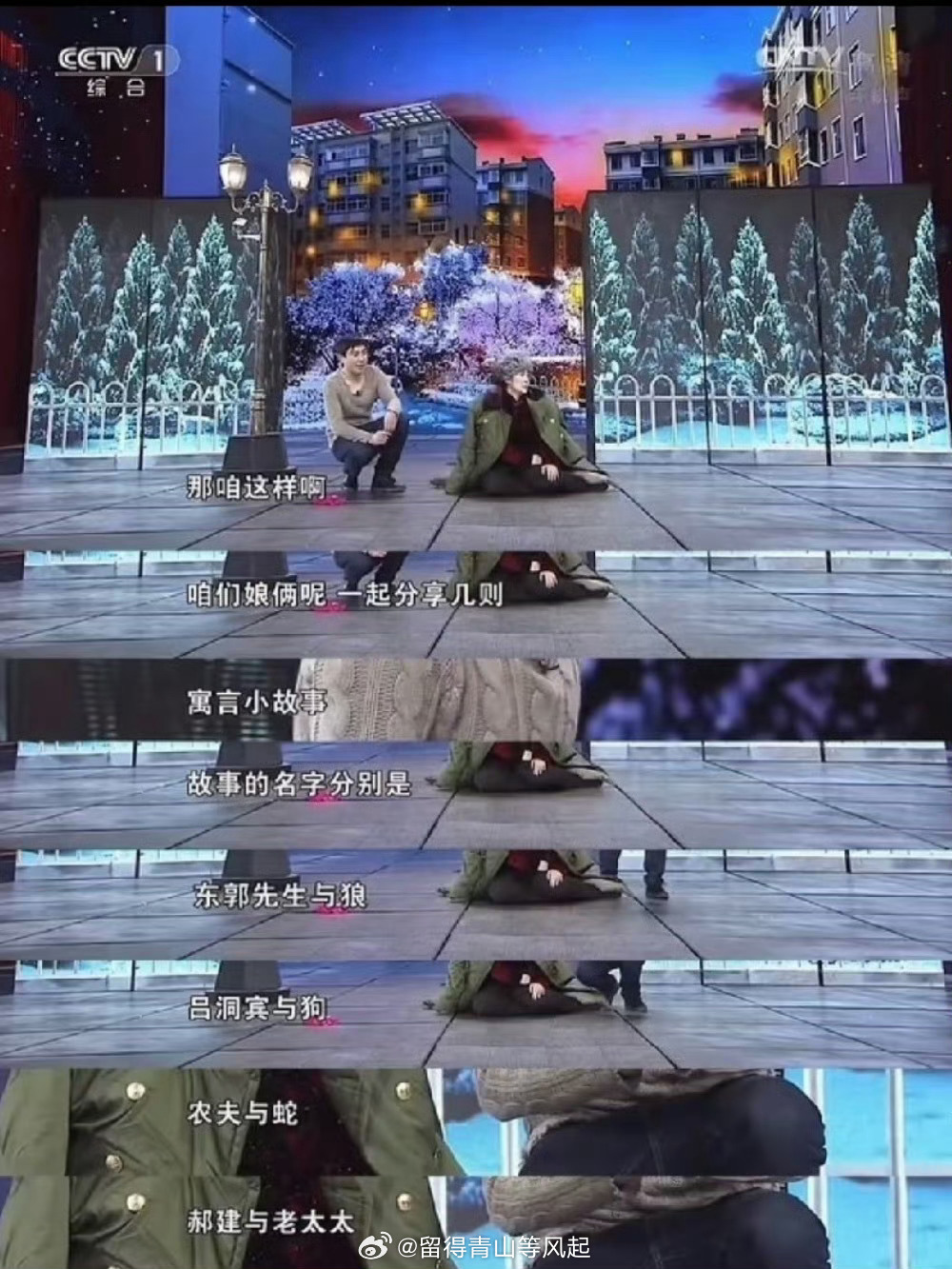 啥也别说了，我想起了郝同志！ 