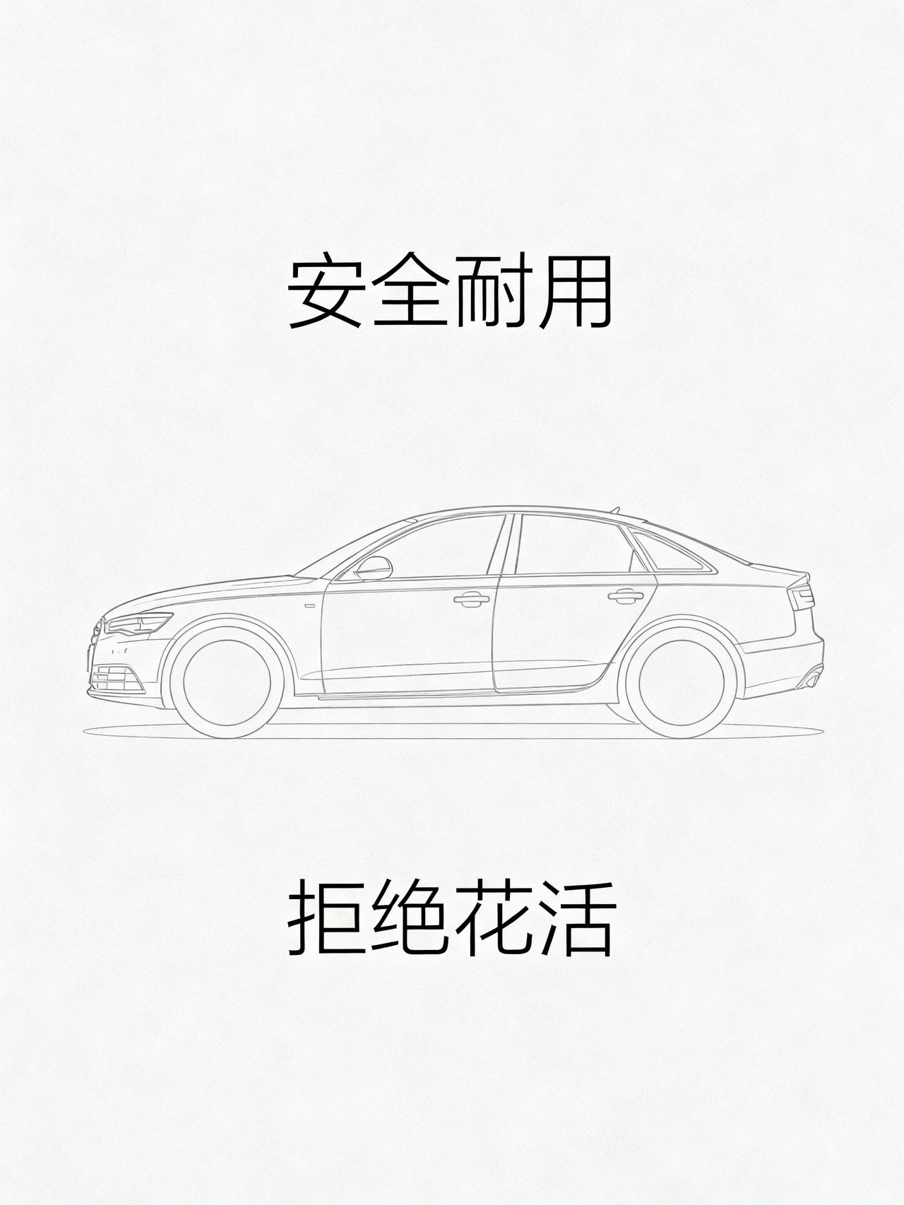 作为一名普通车主，不装了，我摊牌了！我根本不关心什么零百加速、我也不关心什么麋鹿
