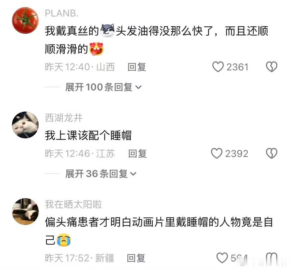 第一个发明睡帽的人简直就是天才，之前从来没用过睡帽，才知道竟然可以预防头痛。真的