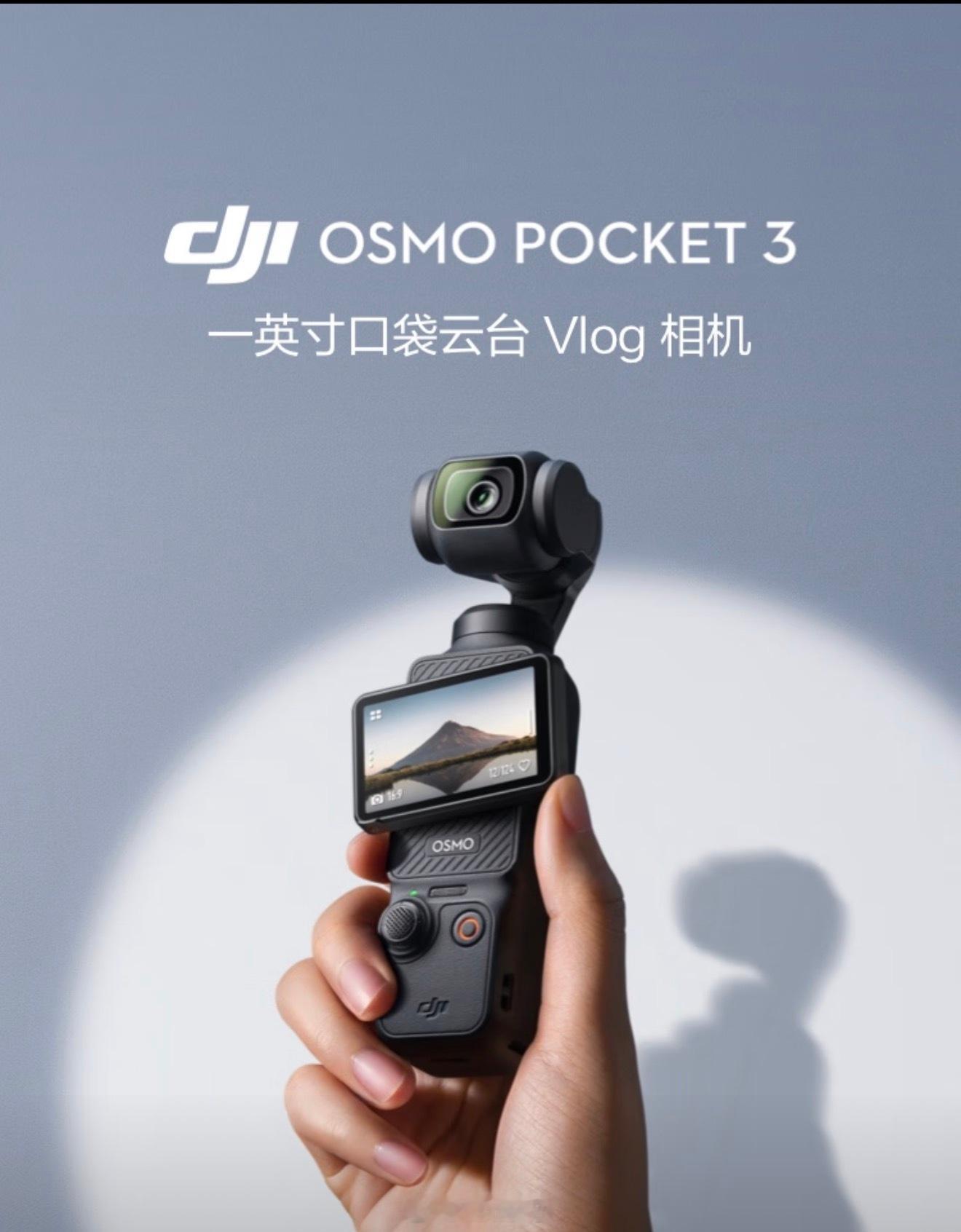 如果小米 oppo vivo也做大疆Pocket3这种云台相机，市场应该会很热闹
