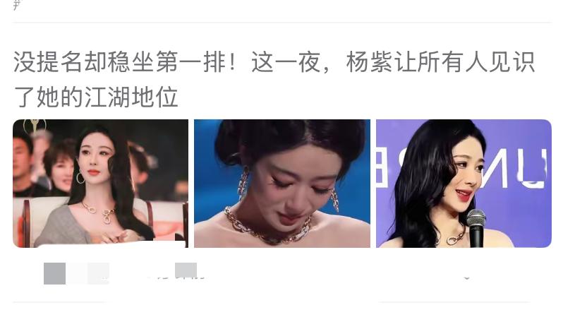 娱乐圈里地位很高呀！
