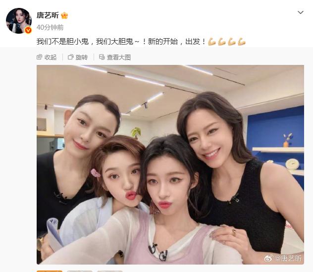 一直很好奇一件事，几个女艺人一起合照，是以什么标准来评定这张照片能发到社交平台，