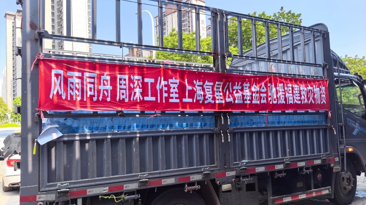 周深给福建捐赠了五大车物资周深给福建捐赠了五大车物资周深捐赠物资驰援福建 ​​​