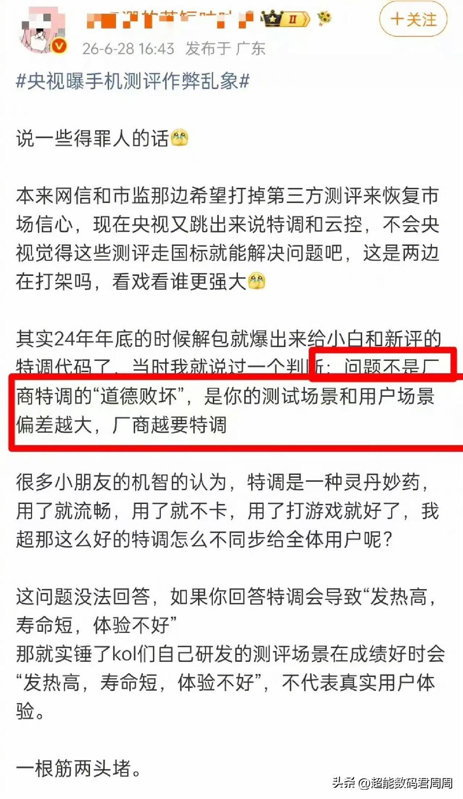 给特调机洗地的群体终于还是忍不住发声了，洗地的角度也真是新奇，不去指责厂商的问题