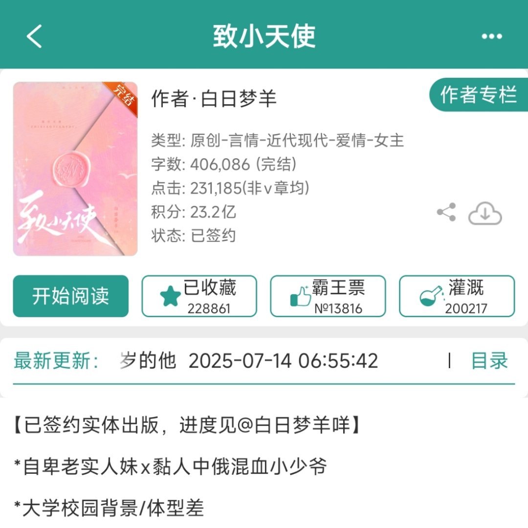 浪漫主义和现实主义相交的一篇文，我就这样一边看的很焦虑，因为里面有很多女主毕业写