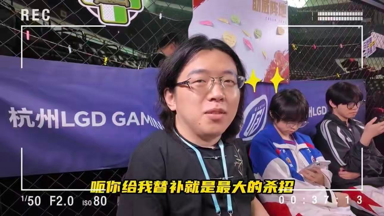 花傲天首次国际赛之旅花傲天解锁人生第一场国际赛事，全程为LGD加油，静待队伍打出