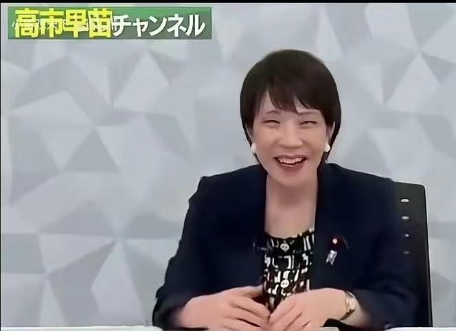 今天刷到高市早苗接受采访的画面，真是有点意思。被问到中国对日军民两用产品出口管制