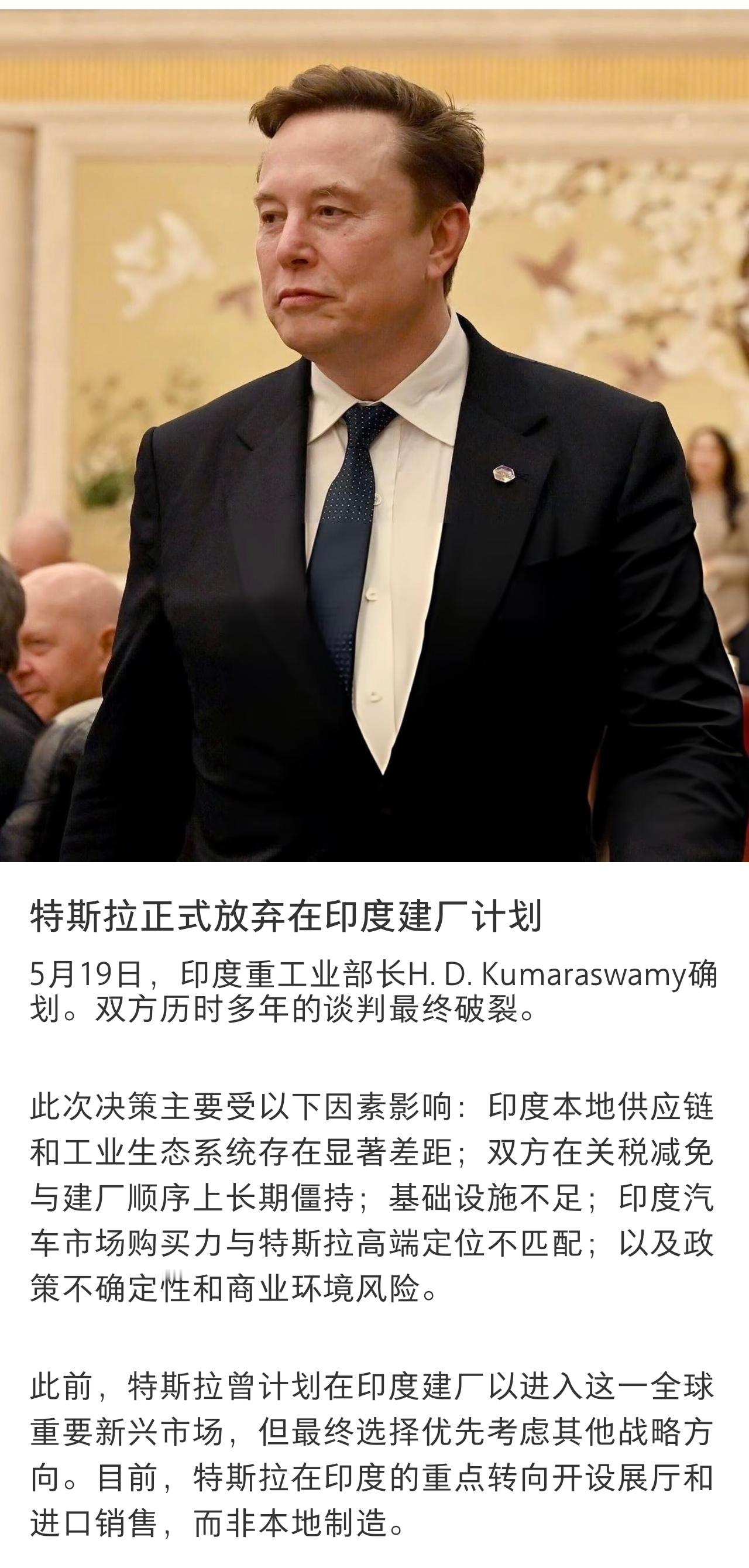 特斯拉放弃印度建厂印度杀猪盘，有胆你就来。看来马斯克还是有点怕啊，不敢轻易到印度