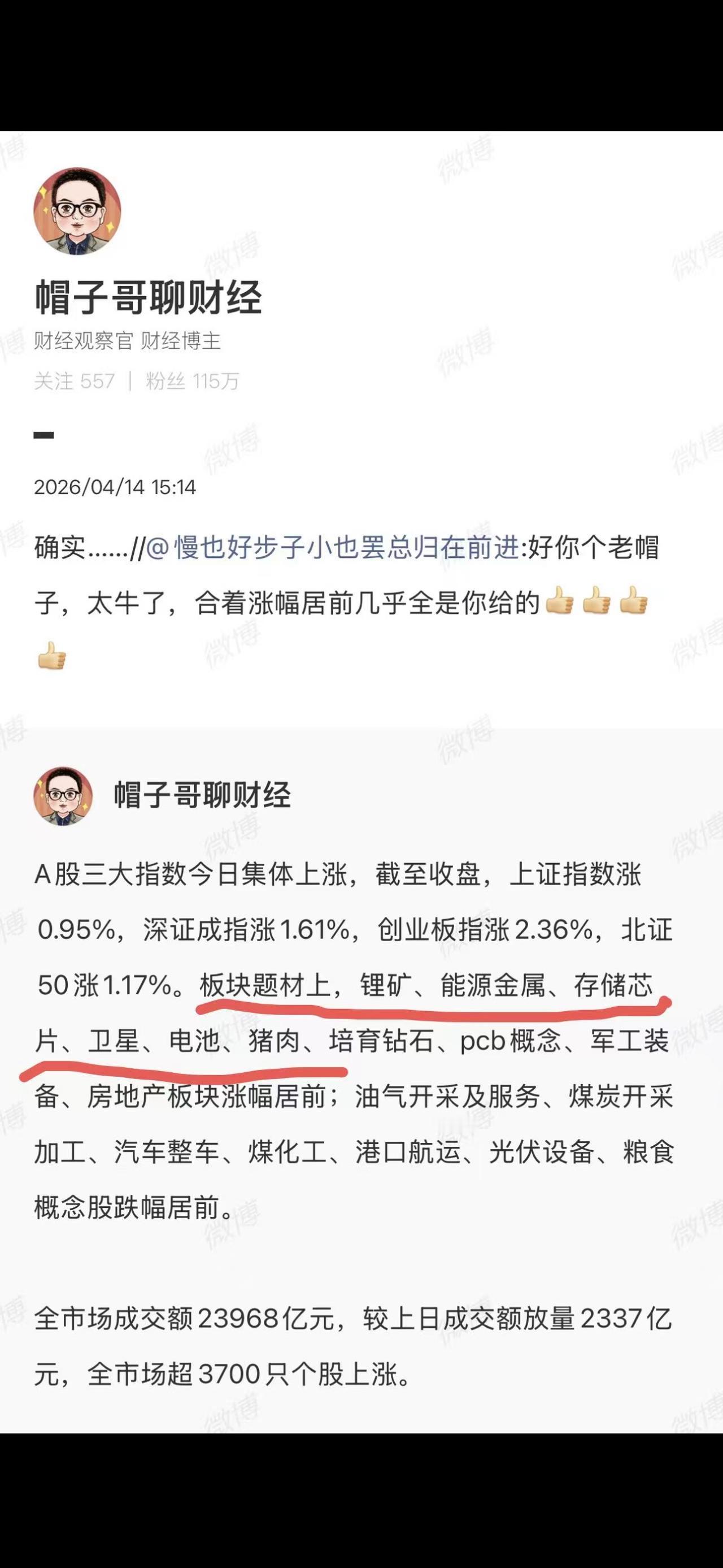 好家伙，今天这涨幅居前的，锂矿、能源金属、存储芯片、电池，卫星、甚至猪肉等都是我