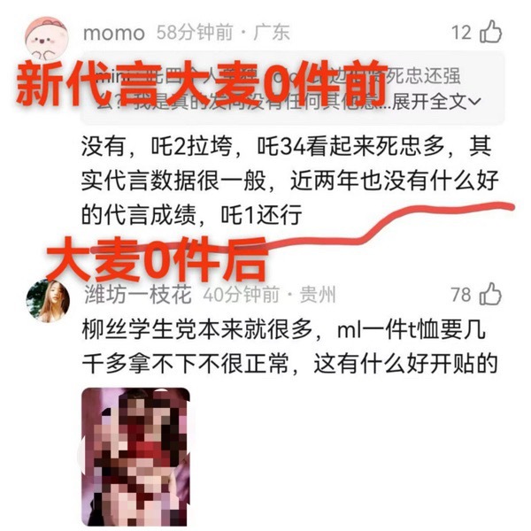 柳丝有话说《学生党》《很正常》 