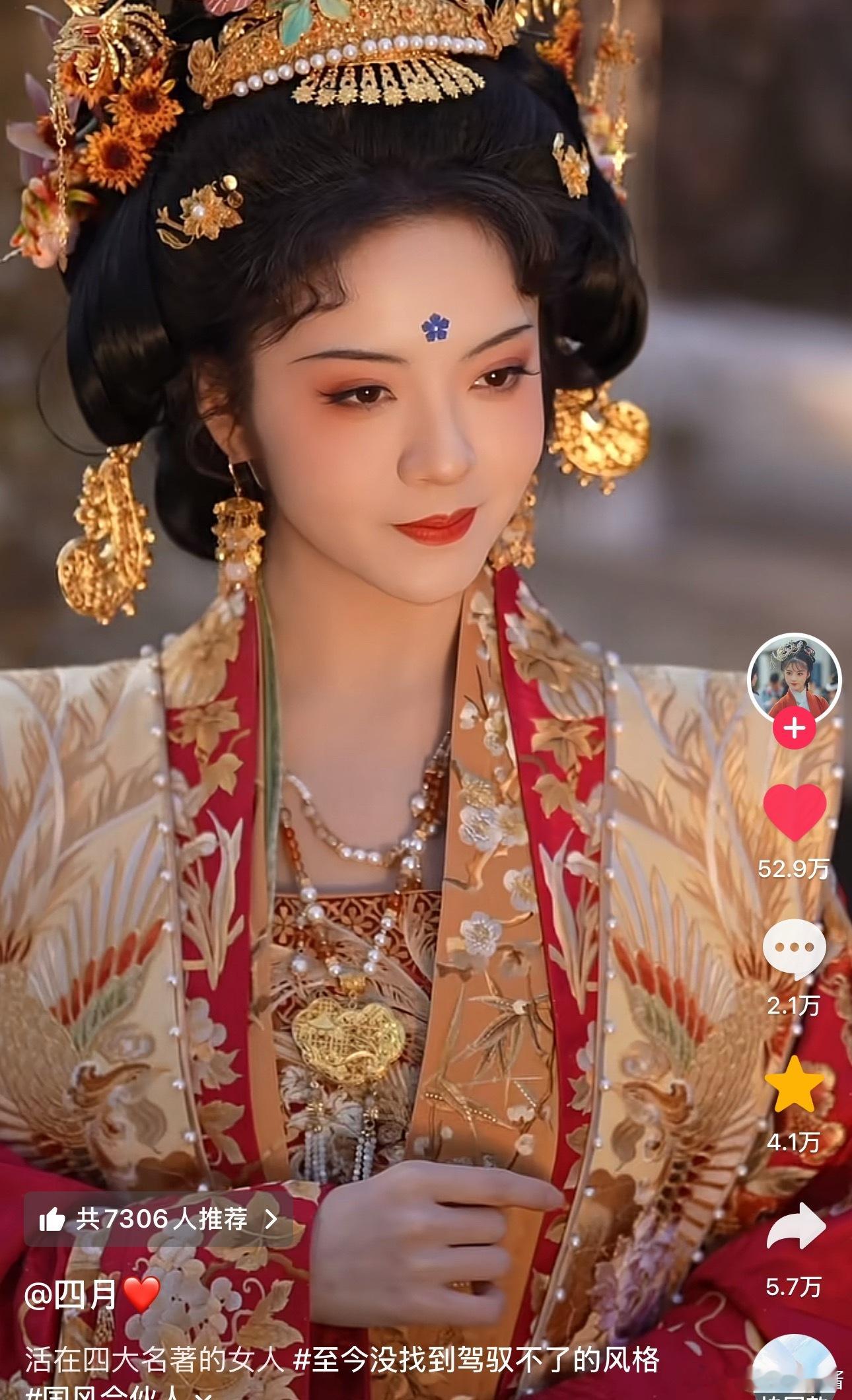刘贵妃也美美美美美