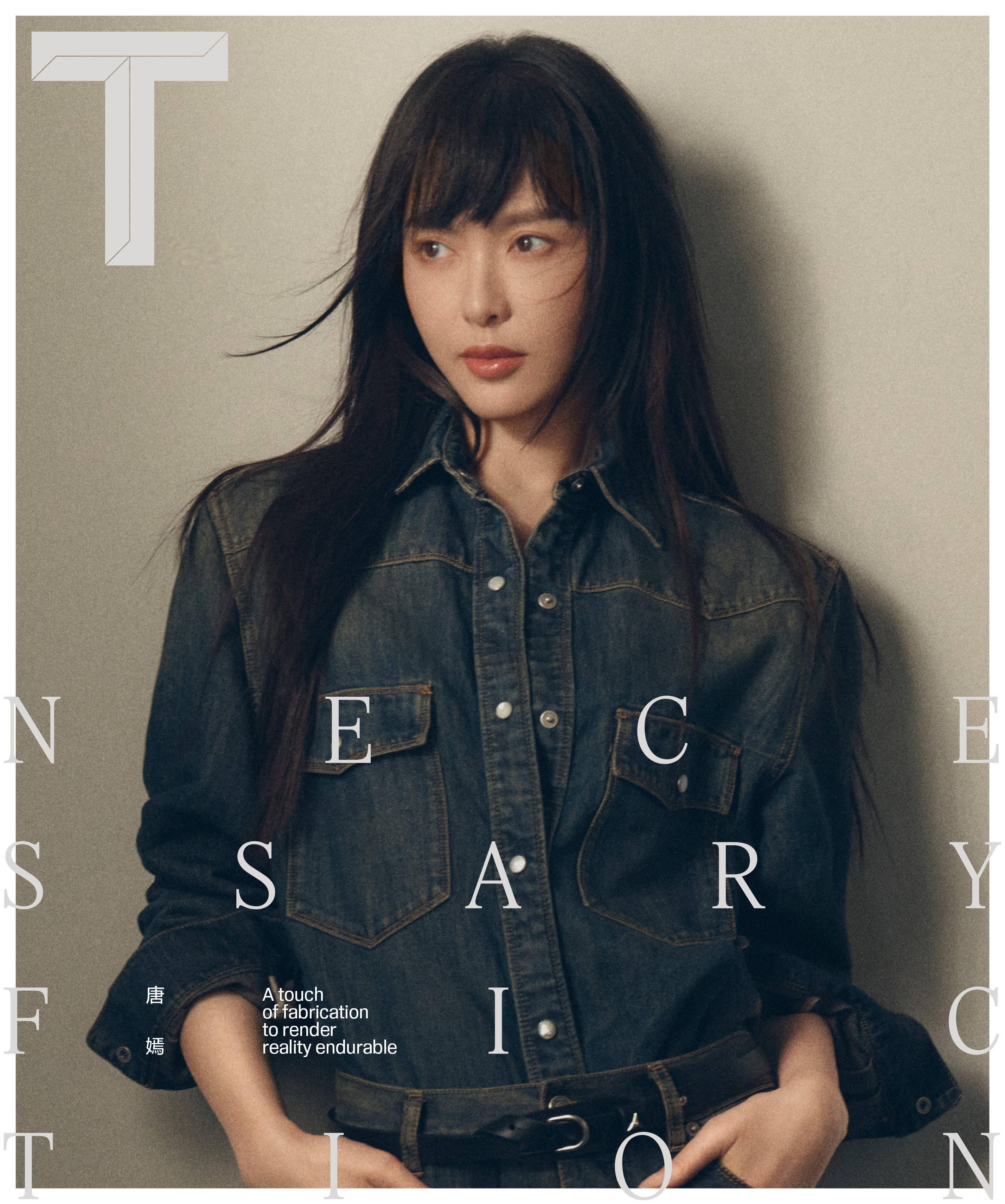 唐嫣 × T China Magazine July 2026.正式亮相！来自 