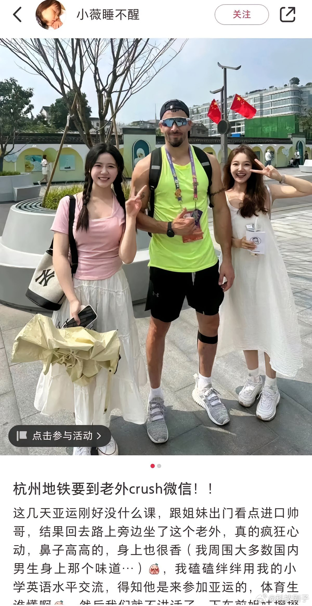 看见外国友人脚软了，连老外的汗液都是香的，小红书就是被这帮小黄人带偏的！ ​​​