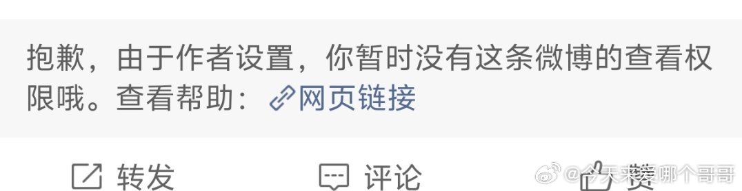 八仙官博把唯粉和cpf空瓶的微博删了，干得好 