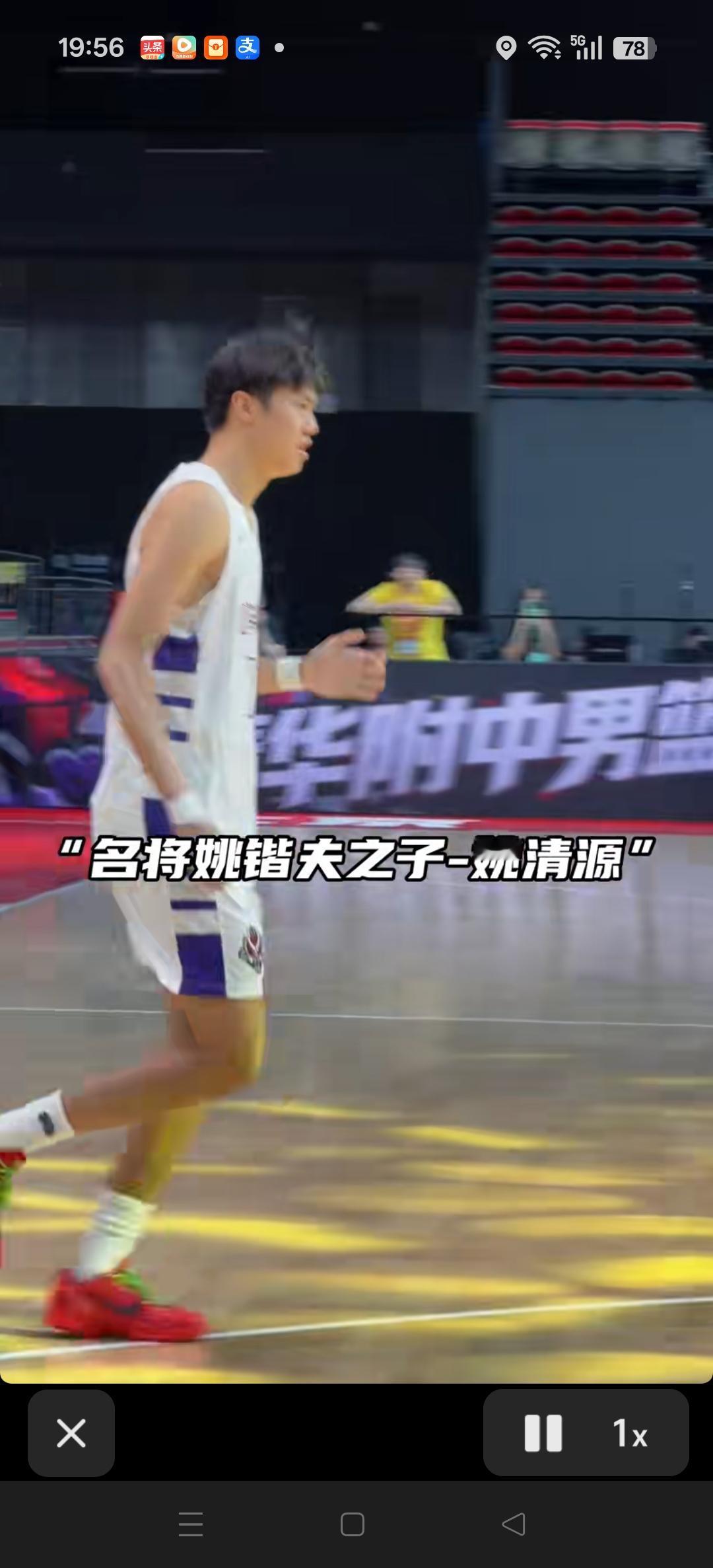 姚清源身体天赋炸裂，将姚锴夫之子，辽宁球二代。
青年队比赛，经常奉献出精彩扣篮。