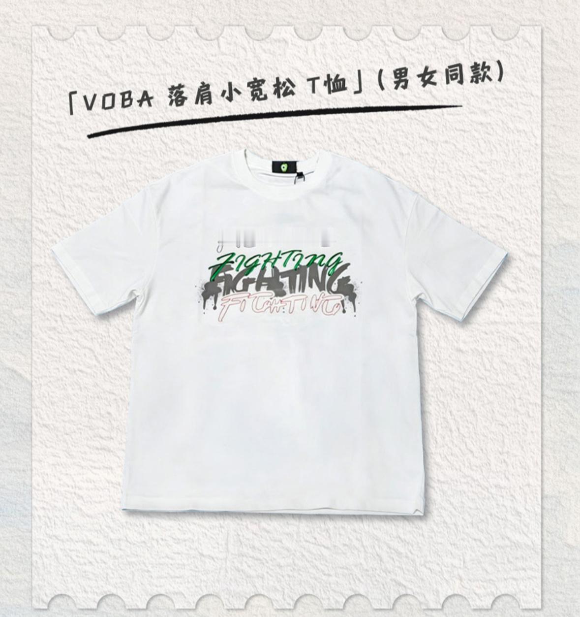 男模出来带货了 【高会出的TFBOYS十周年T恤】 