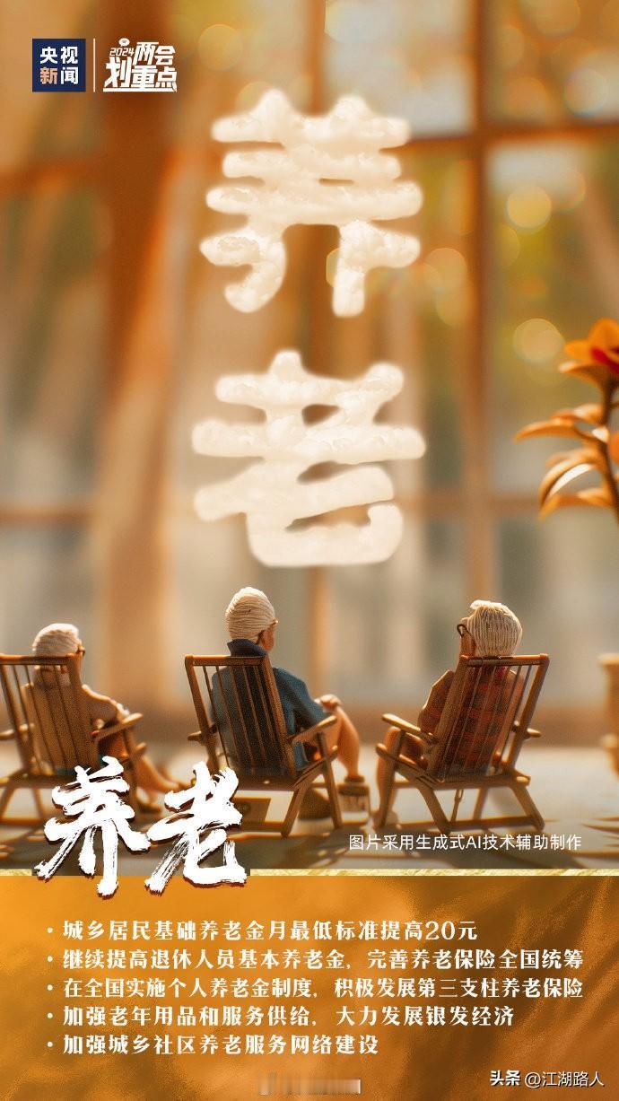 对老年人而言，居家养老好还是养老院养老好。这个话题很沉重，既是社会共同关心话题，