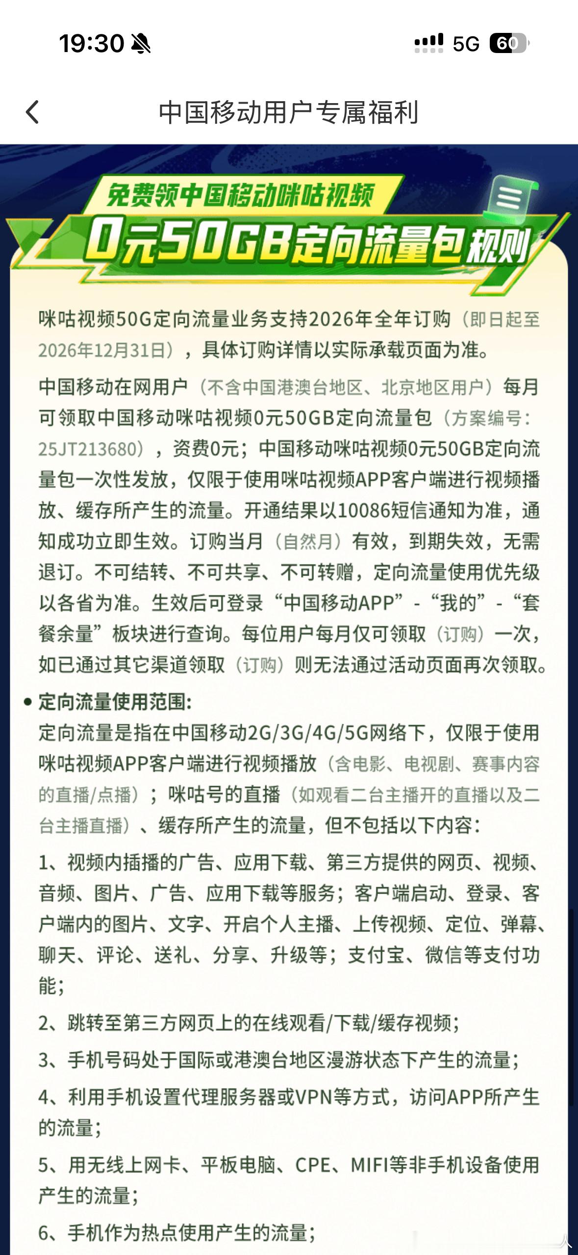 看世界杯上咪咕刚接触足球不太懂，在咪咕看世界杯赛事全部免费，大咖解说细致讲解，再