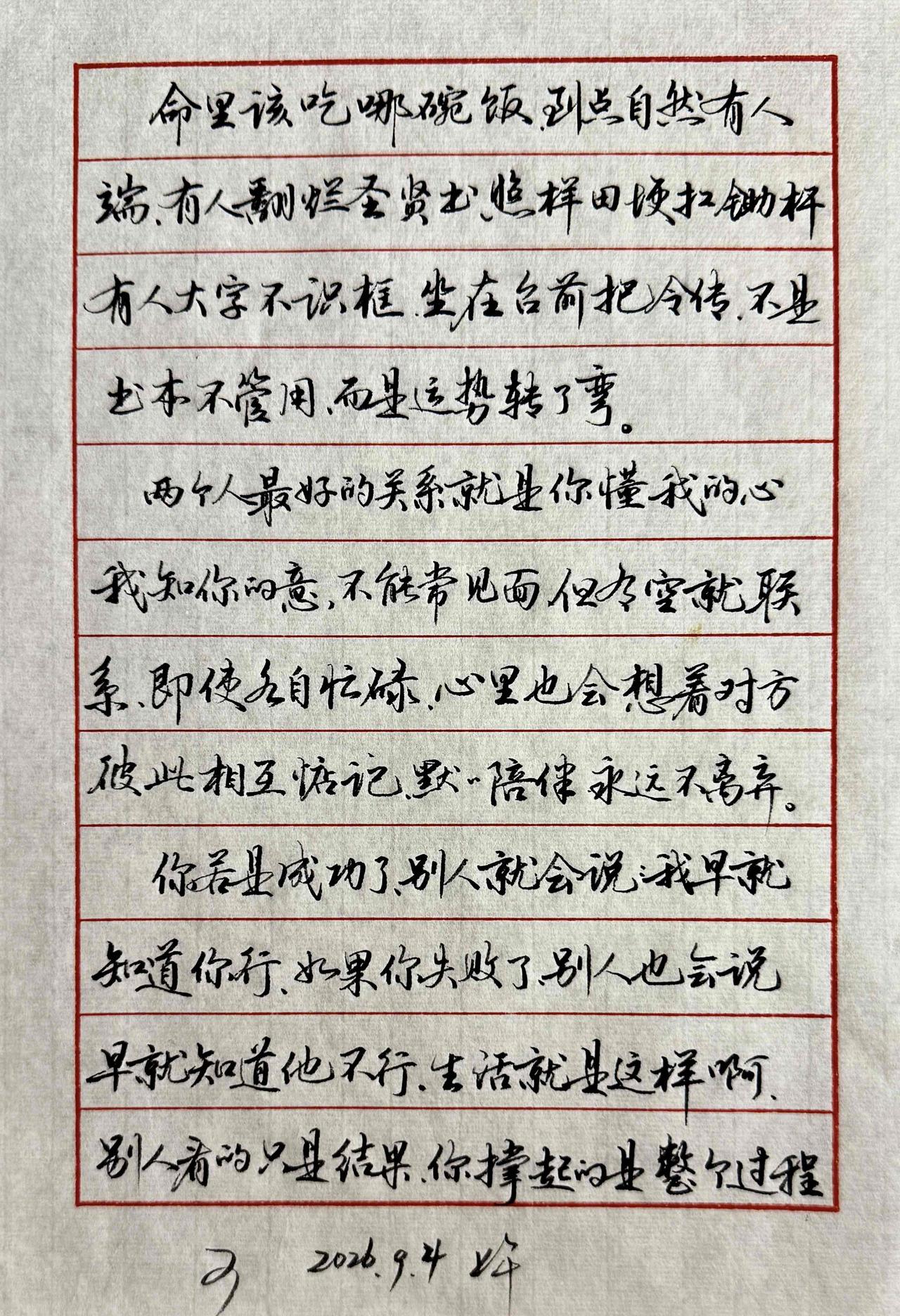 老太太晒字了
今天除了鼓励的声音之外的一句：“江湖味十足”。说实话妪对“江湖体”