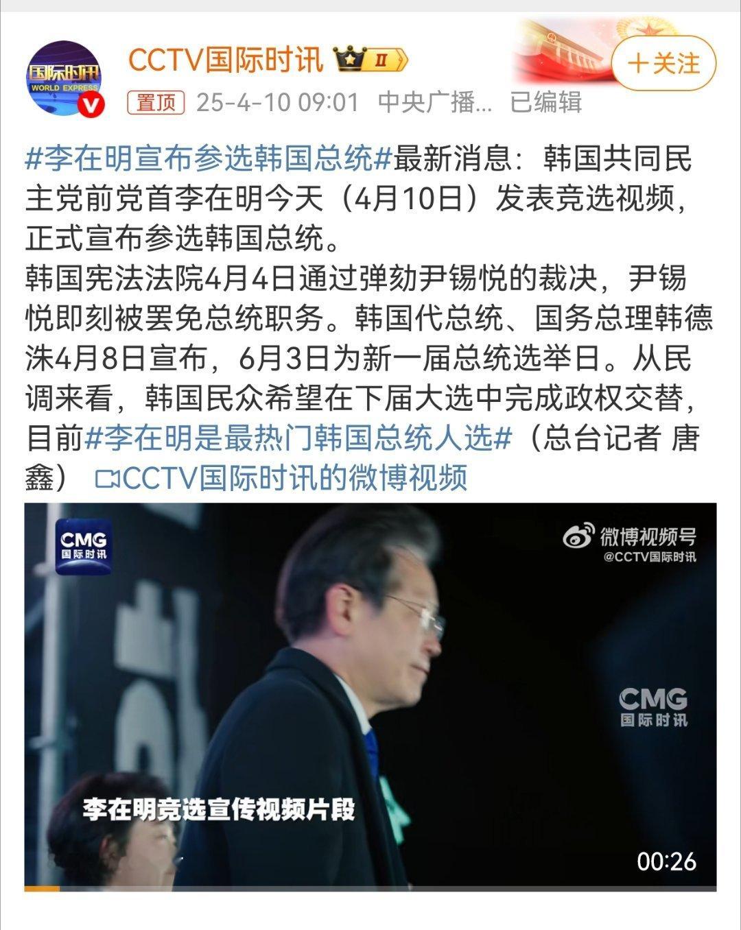 李在明宣布参选韩国总统韩国政治版图再迎巨变，李在明正式宣布角逐总统大位。 在尹锡