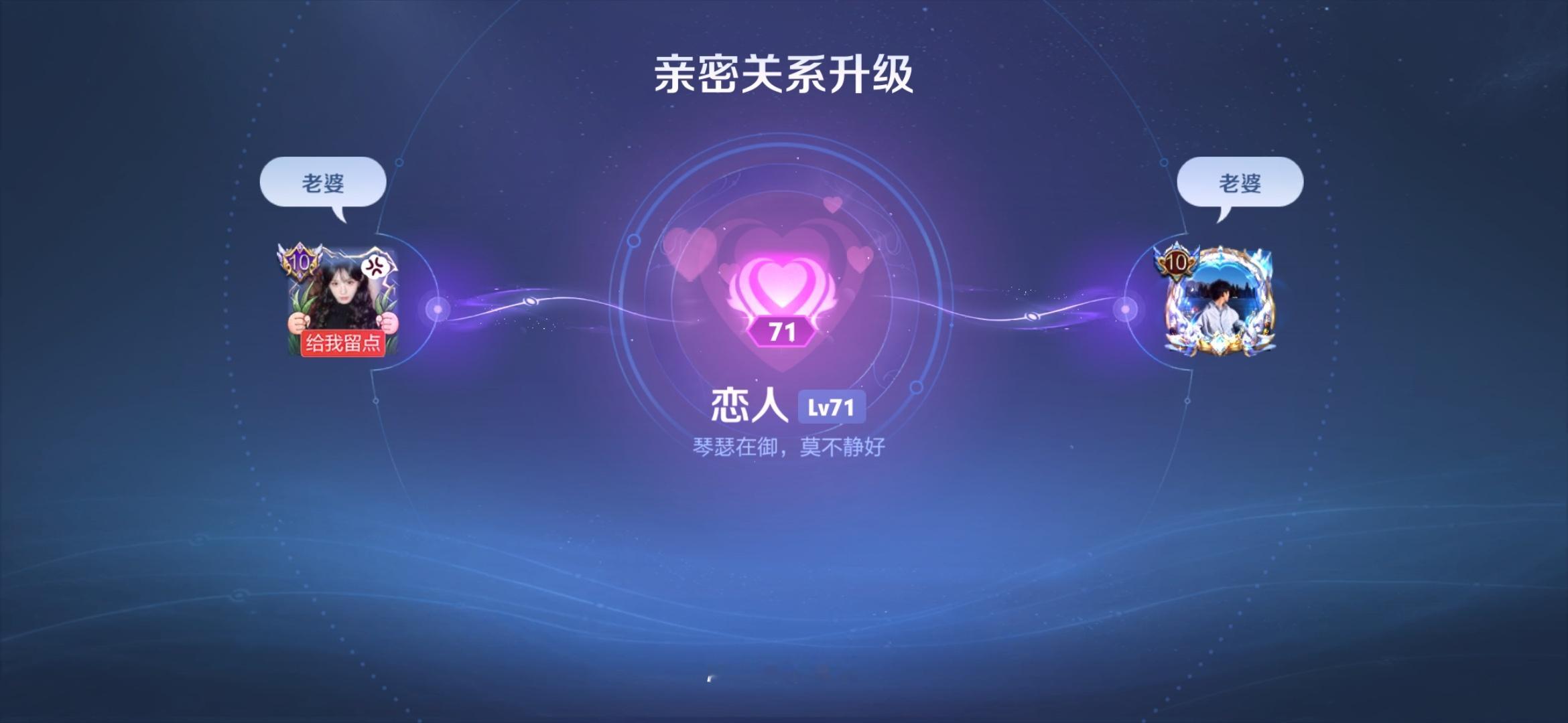 七年了由于中途删了一次好友退游了两年现在才71级！ 