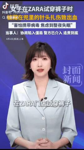 3月26日，上海，一女子在服装店试穿裤子时，突然被藏在兜里的针头扎伤了，女子顿时