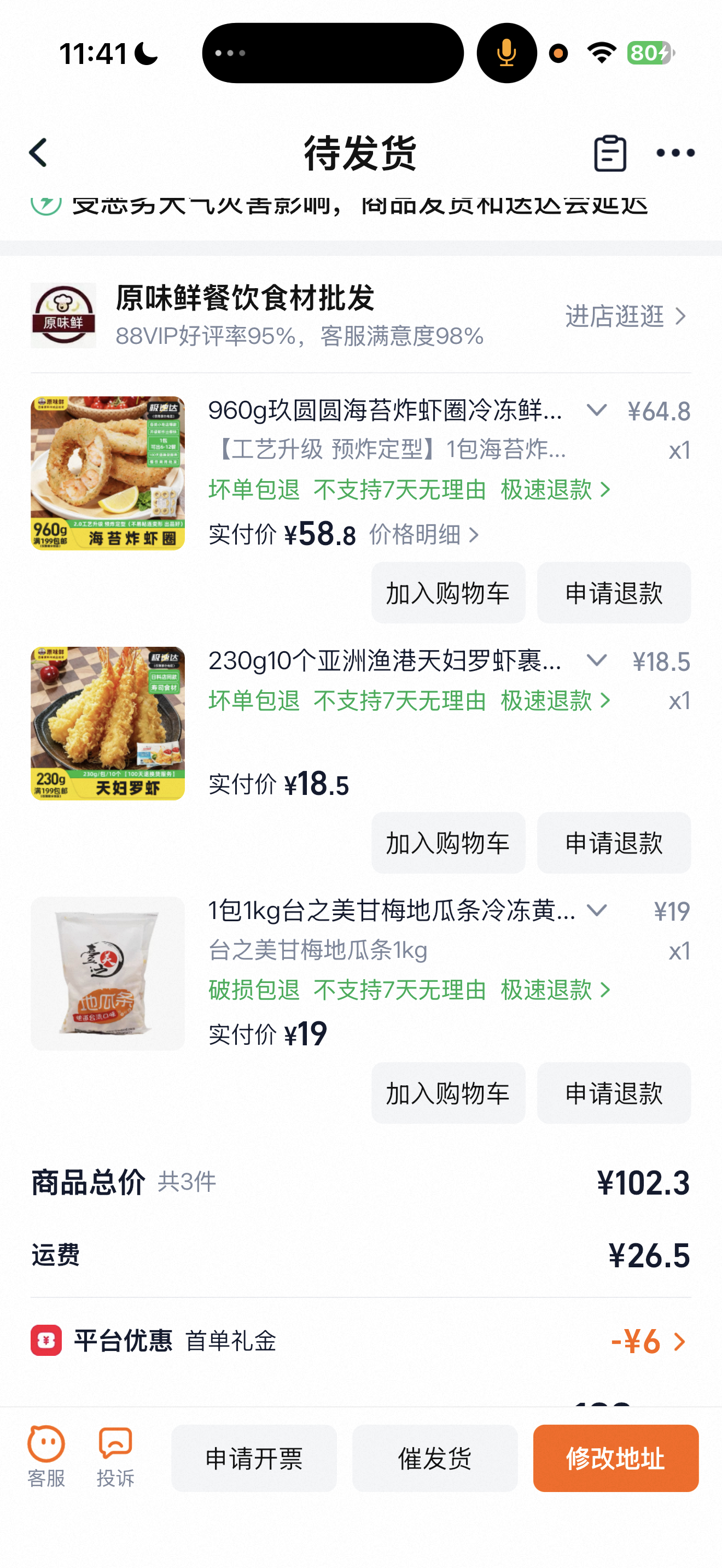 水灵灵的买一些预制菜回来吃。 