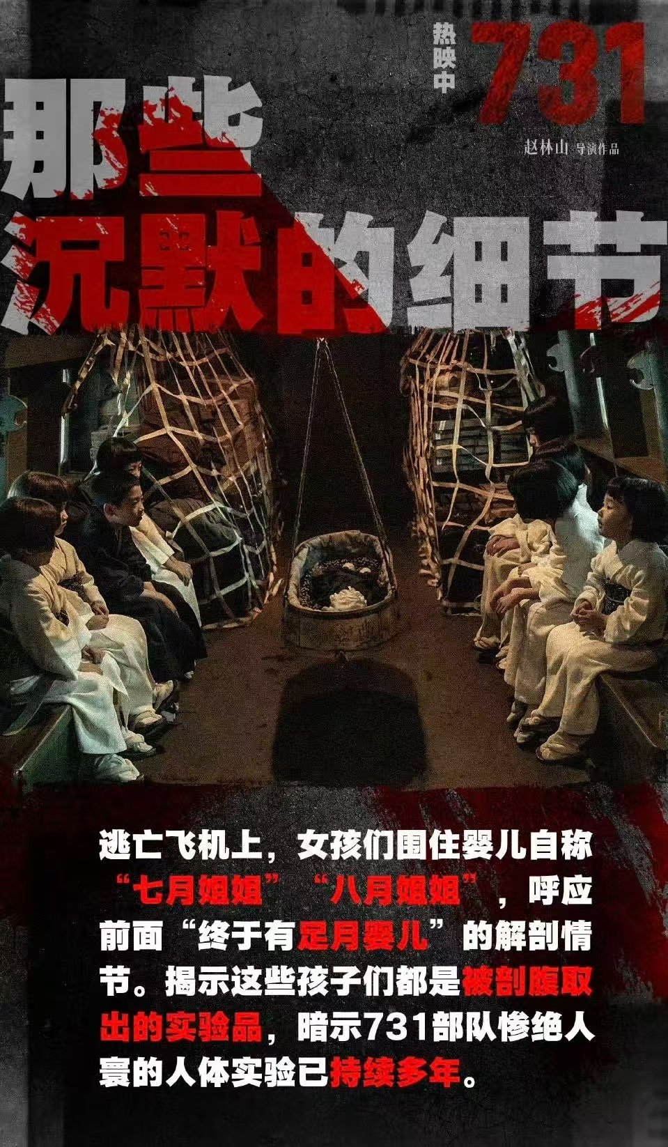 电影731的符号隐喻谁能扛住《731》里十字架的冲击力！最后众人绑在十字架上，每