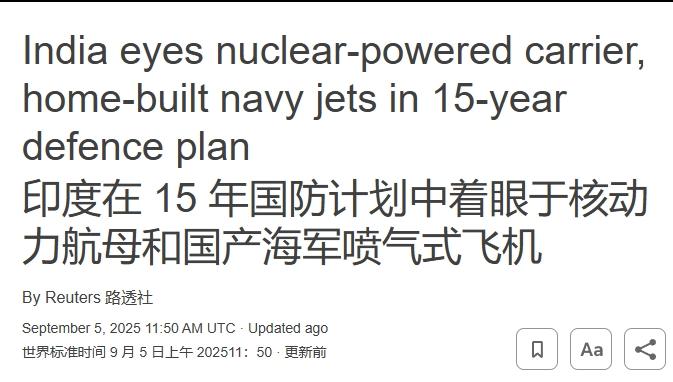 印度光速变脸：核动力航母，我们也要造！
 
印度在这儿表演反复横跳呢？
 
5日