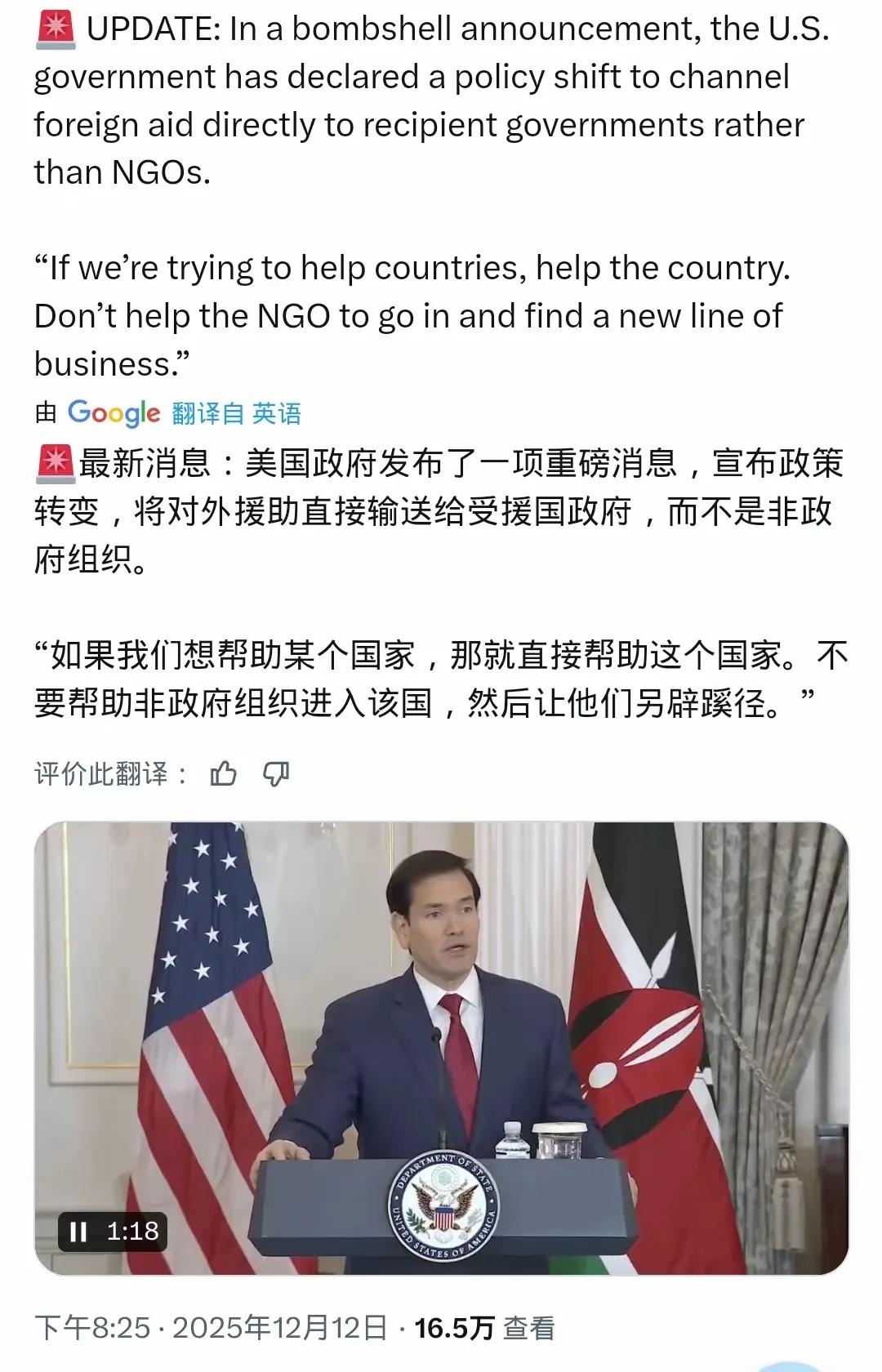 美国有人意识到，NGO的产出比不高了。[吃瓜群众]