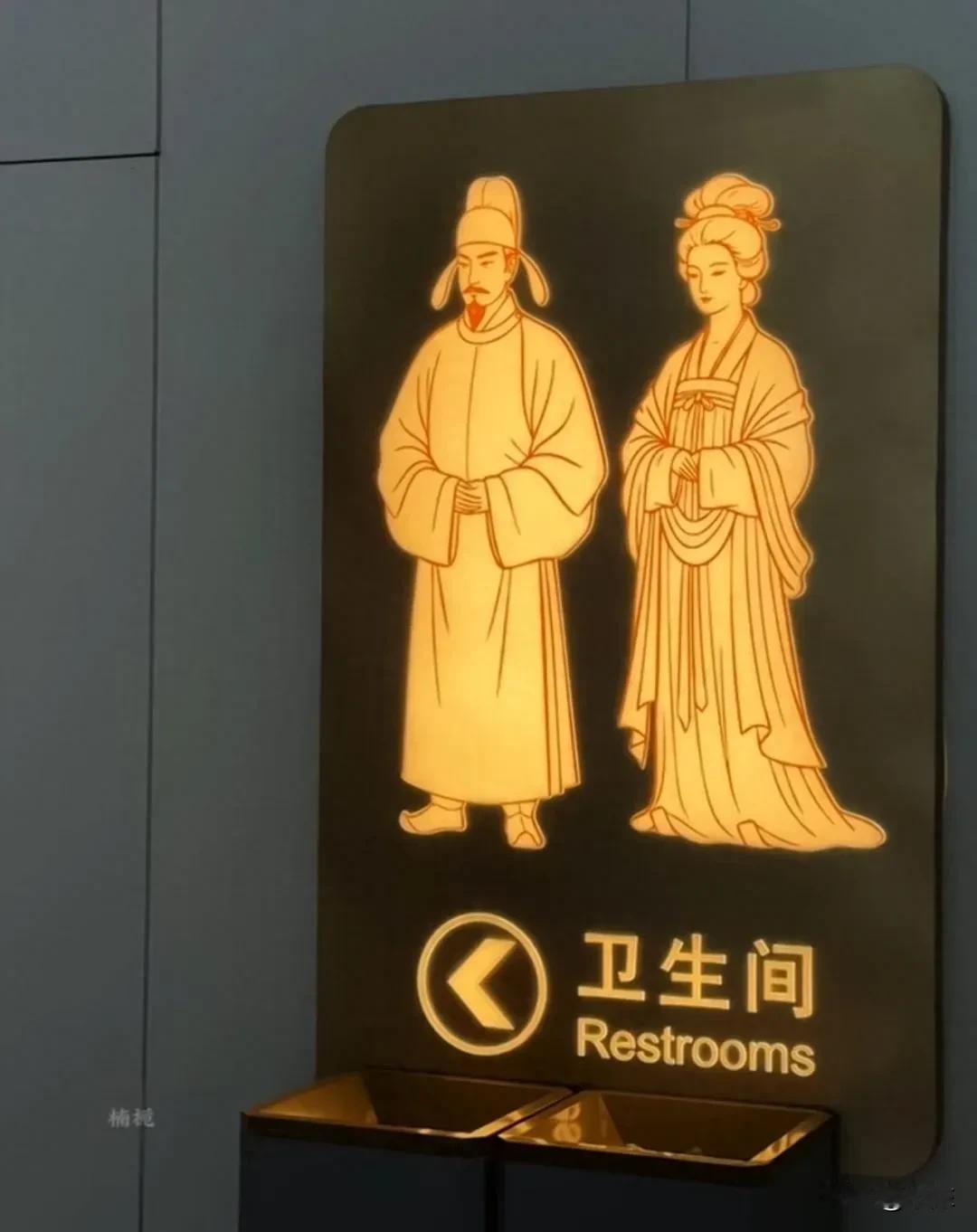 万万没想到！女子到西安东站去坐车，刚来到卫生间门口，就被卫生间的标志深深吸引，这