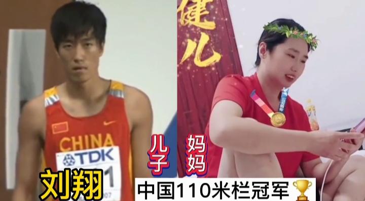 刘翔和妈妈同框
陈芋汐和妈妈同框
张常宁和妈妈同框
三位体坛巨星和妈妈同框，妈妈