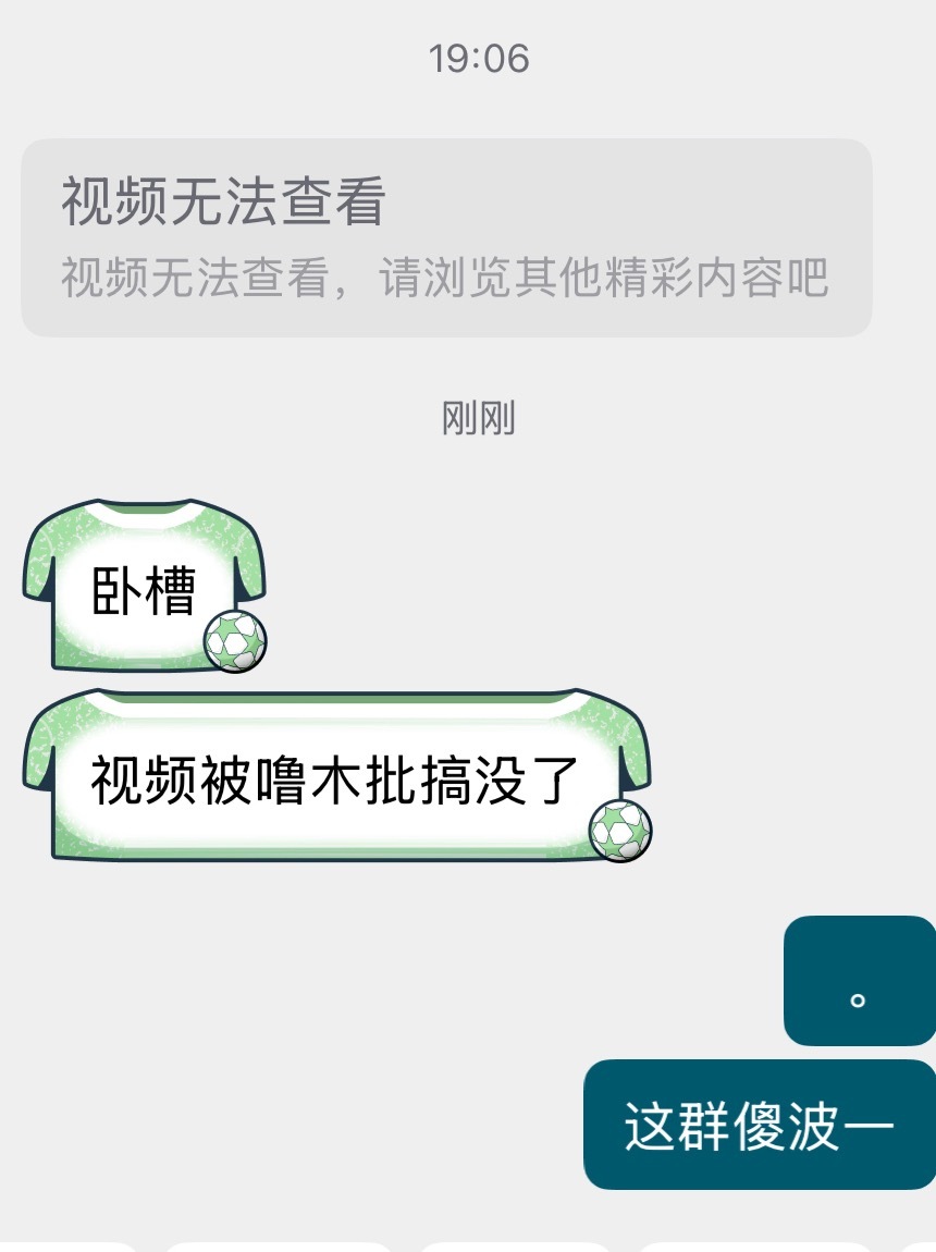 06朋友给我发的宝宝的视频，然后15就消失了。举报个没完了啊