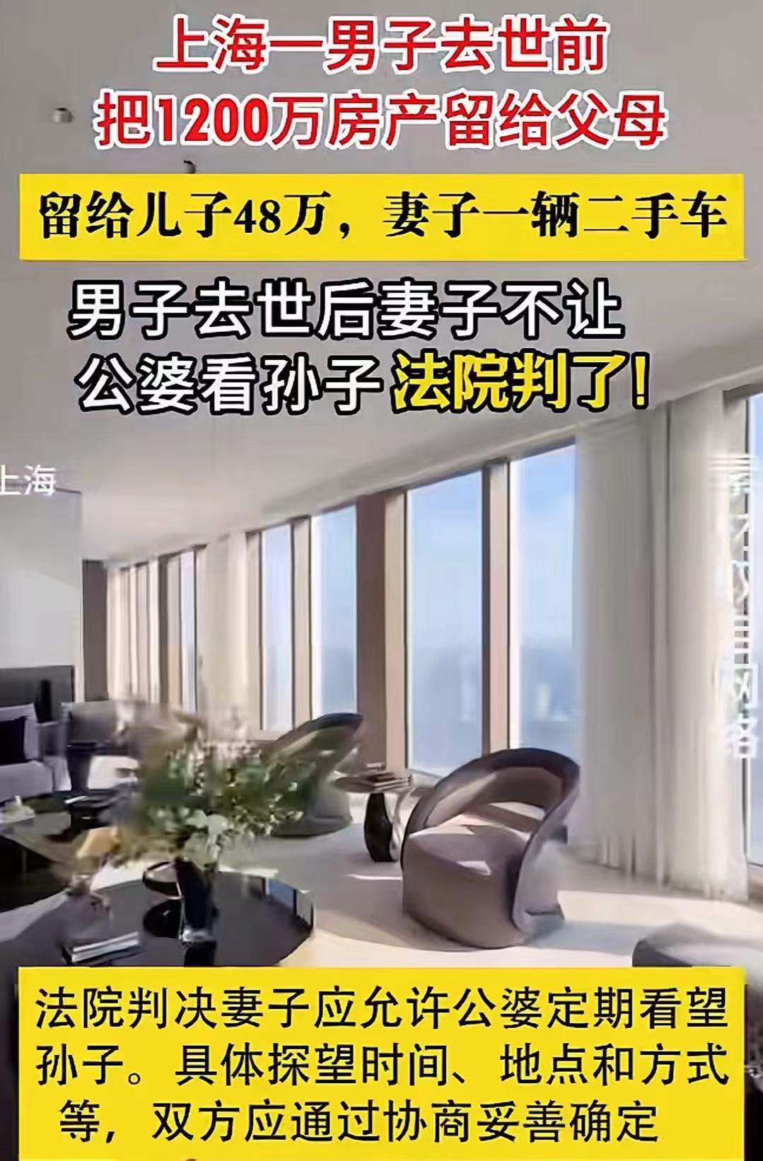 “夫妻俩都是狠人！”2016年，男子病逝前立下遗嘱，把自己在上海价值1000多万