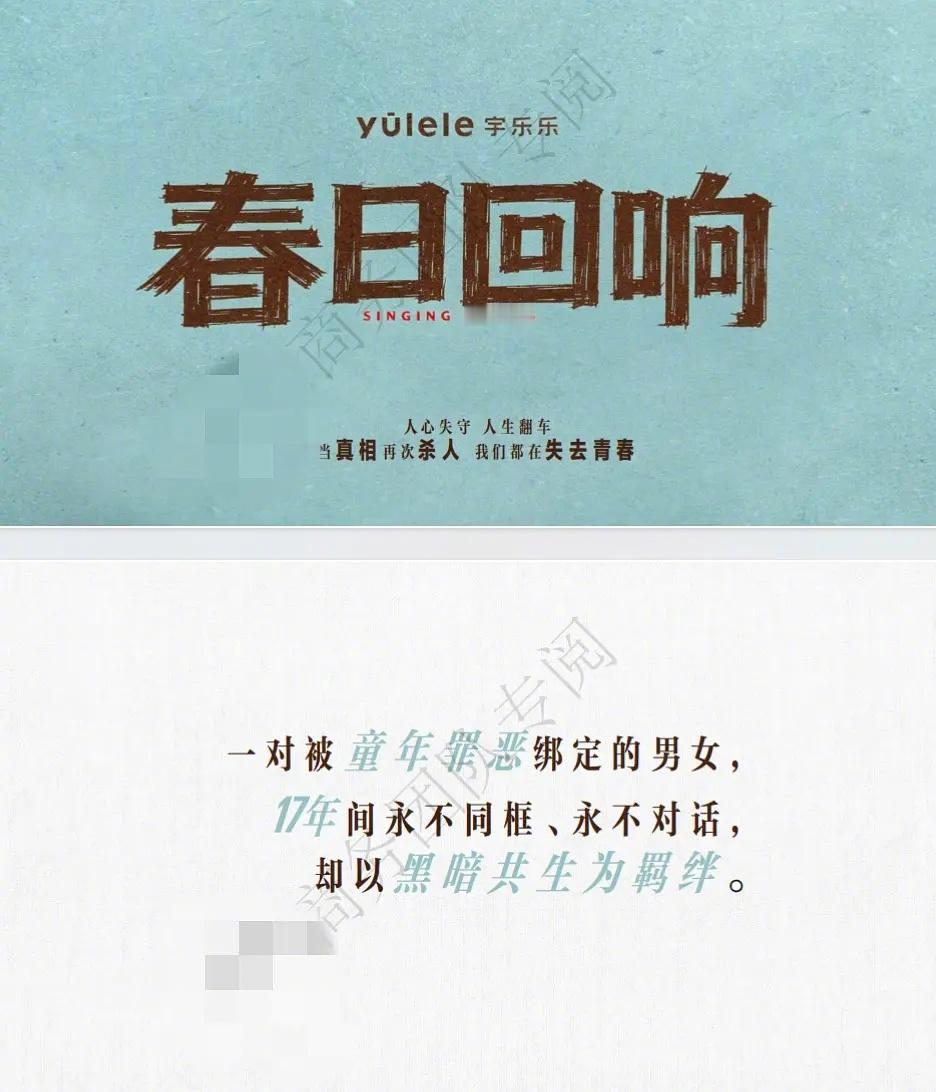 罗云熙和毛晓彤要合作了，新剧《春日回响》5月开机，悬疑题材，血海深仇+双向救赎，