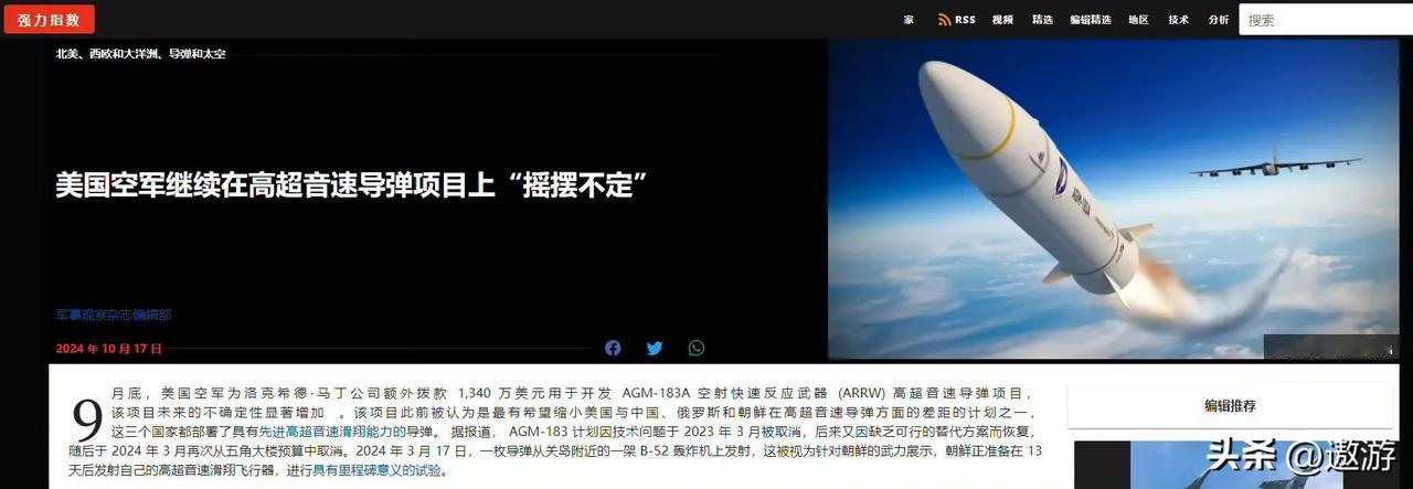 美国空军还不死心，还想在研发空射高超音速导弹上再挣扎一下 [笑哭]

ARRW这