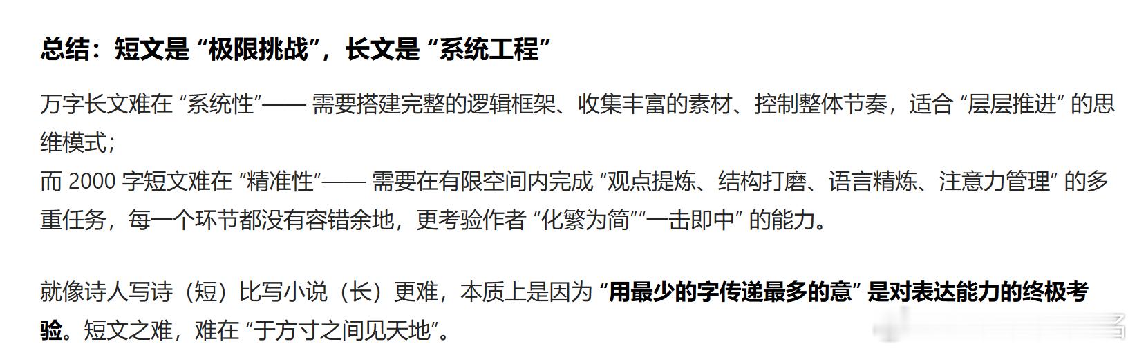 马克吐温曾经给朋友写信，说他很抱歉，因为没有时间，所以只好给他写了一封长信。这个