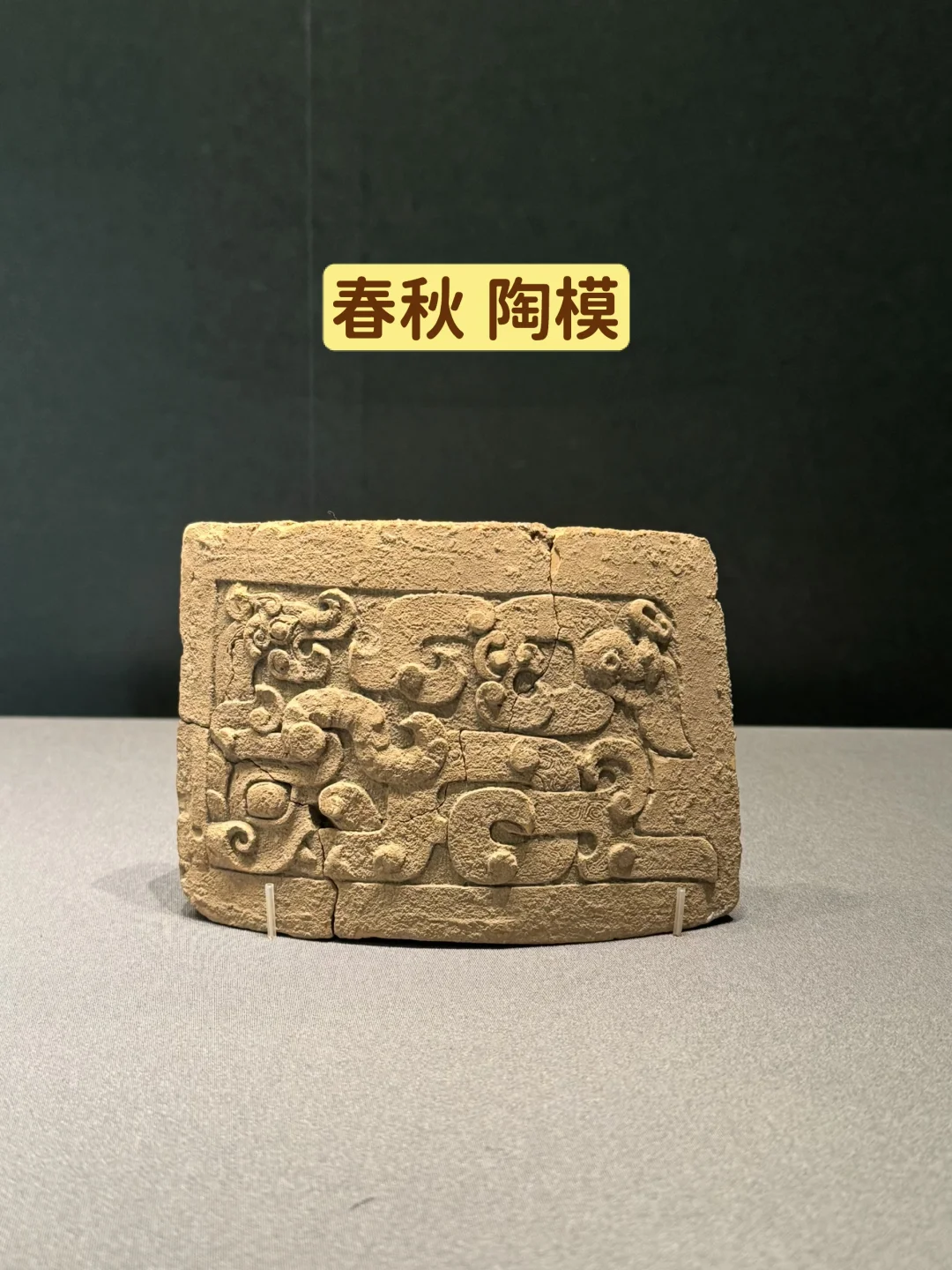 晋国青铜艺术
