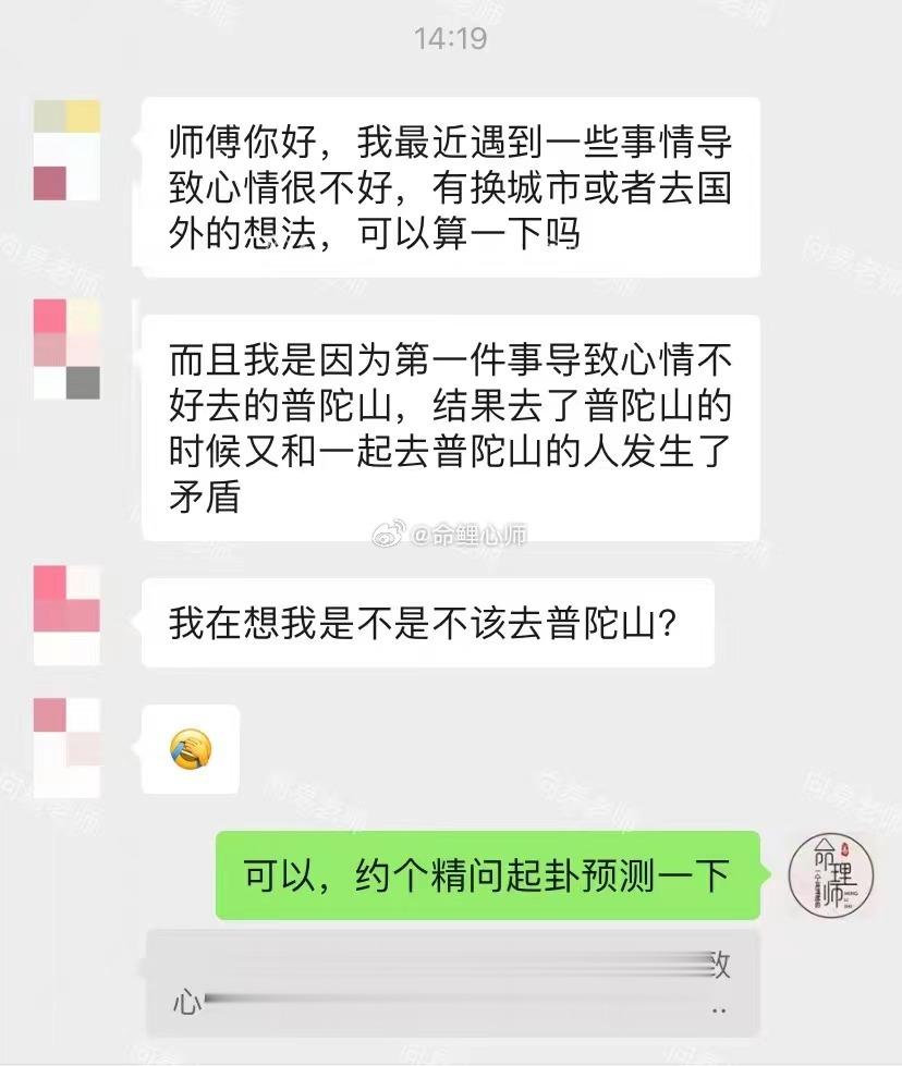 #金价连续下跌#因为第一件事情导致心情不好不顺利，打算去了普陀山打算待一段时间，