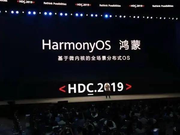 历史上今天：

2019年8月9日（农历七月初九），华为在广东东莞松山湖举行的华