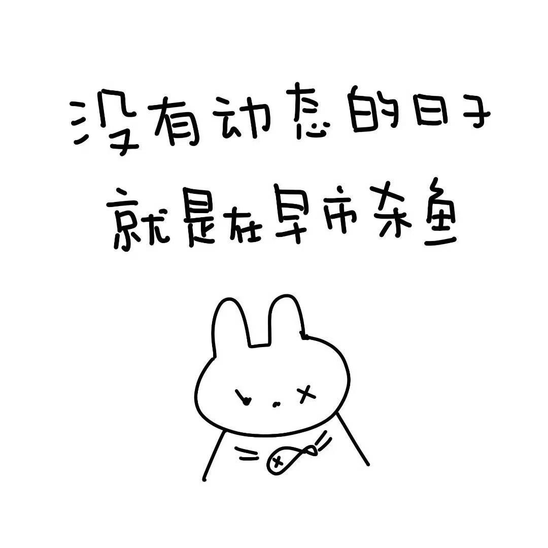 为什么朋友圈没有活人感了被公司强迫发一些宣传类的内容，朋友圈被污染了我就不会再发
