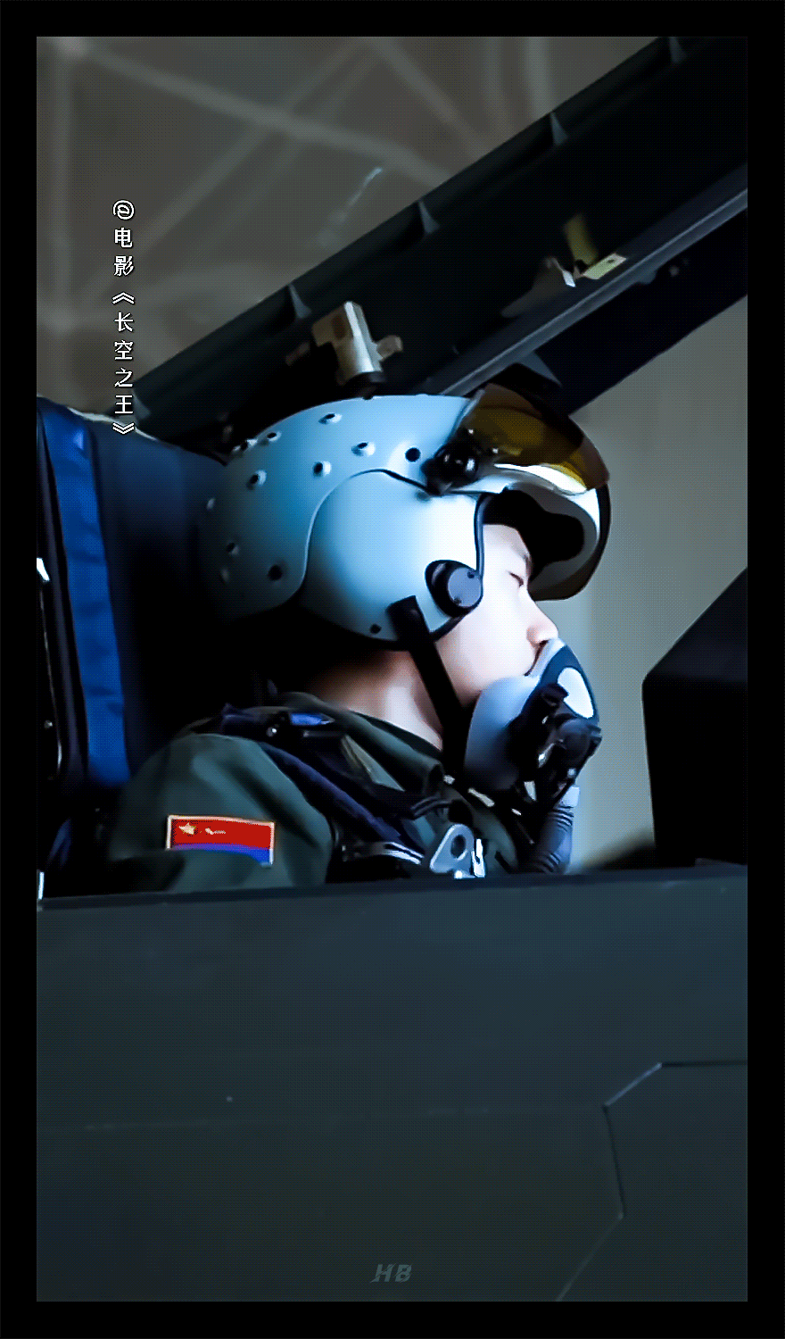 长空之王，制霸苍穹！ 