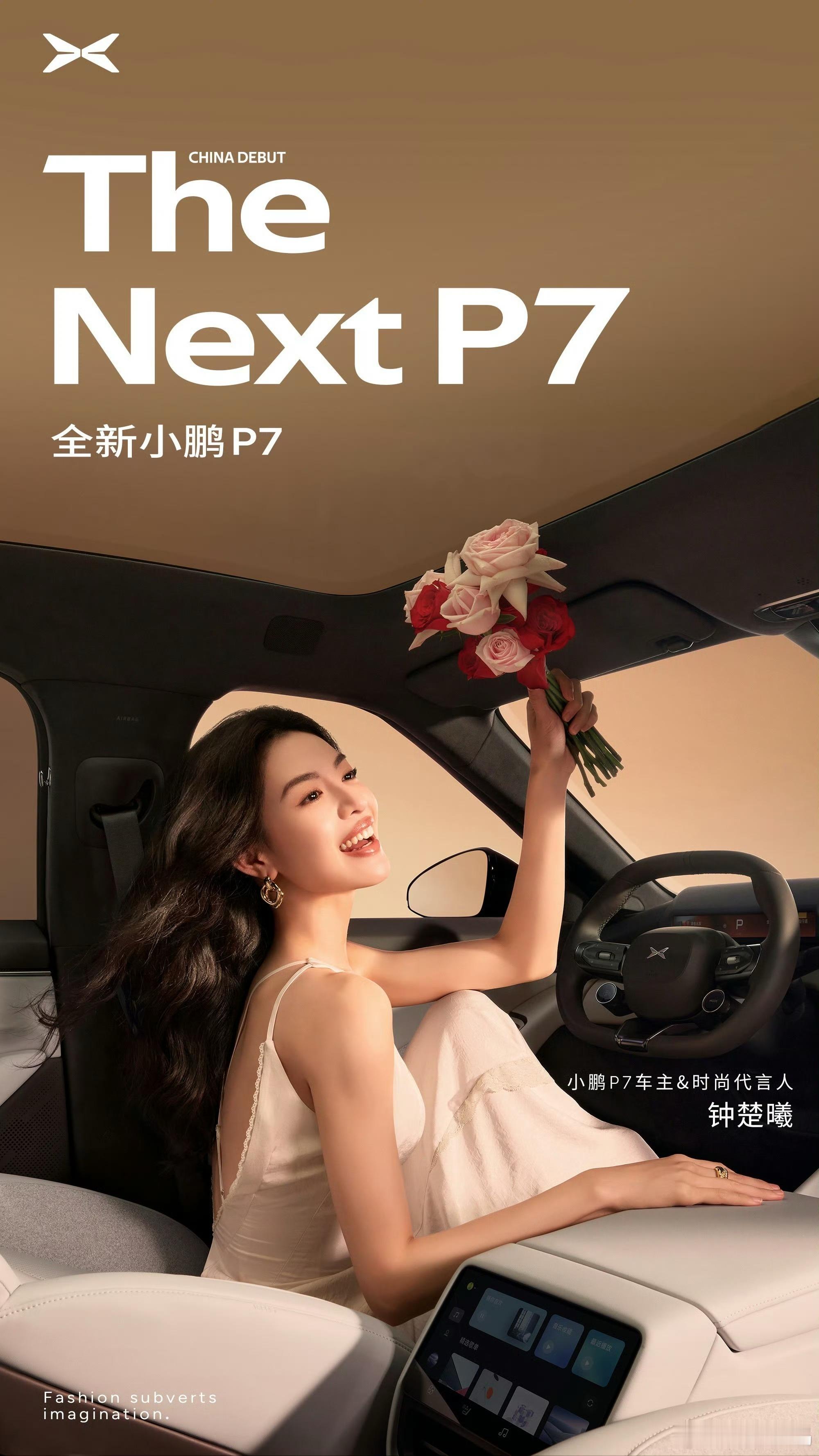 全新小鹏P7内饰首曝 小鹏这次给P7的内饰整得挺有意思，尤其是那个AR-HUD，