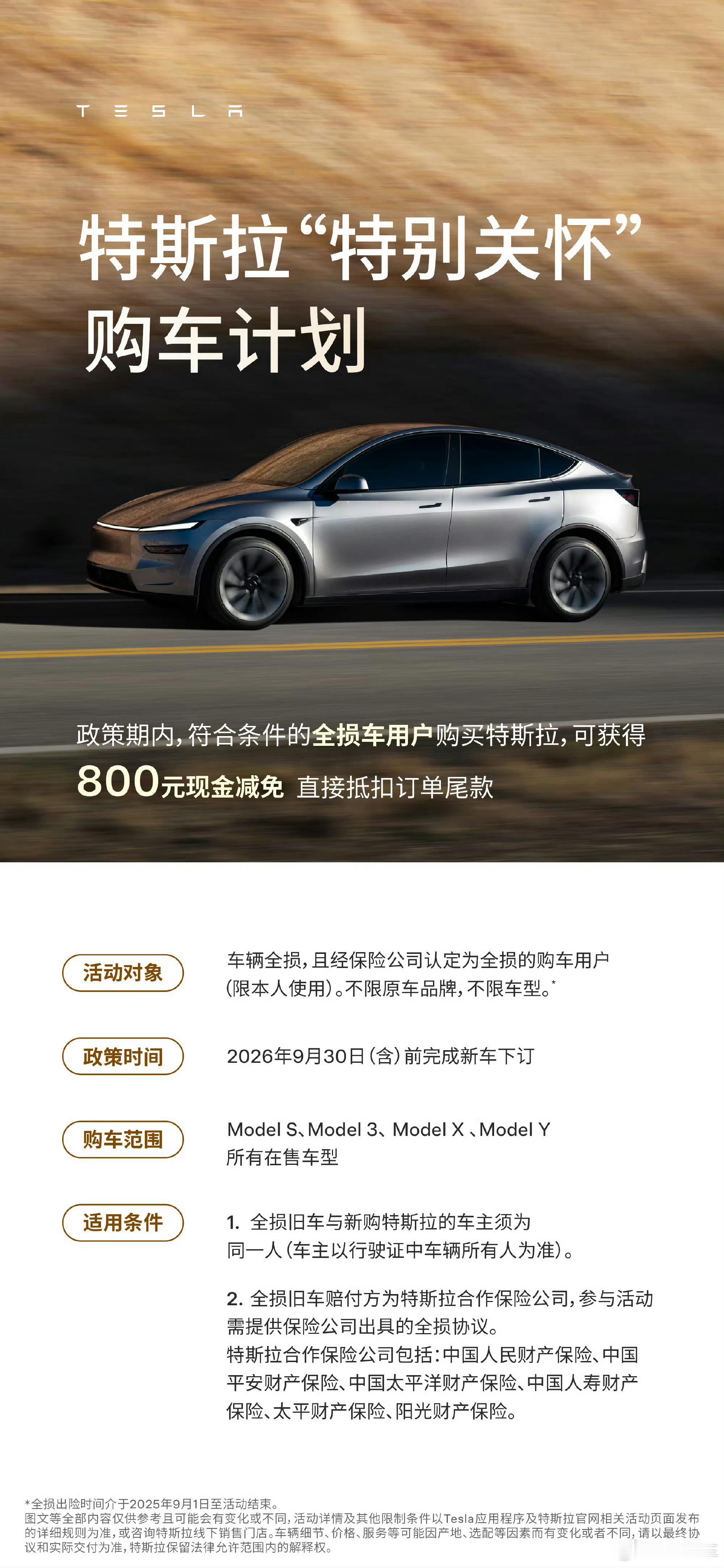 全损优惠800元？确定是2个0？那我还买你干嘛？ ​​​