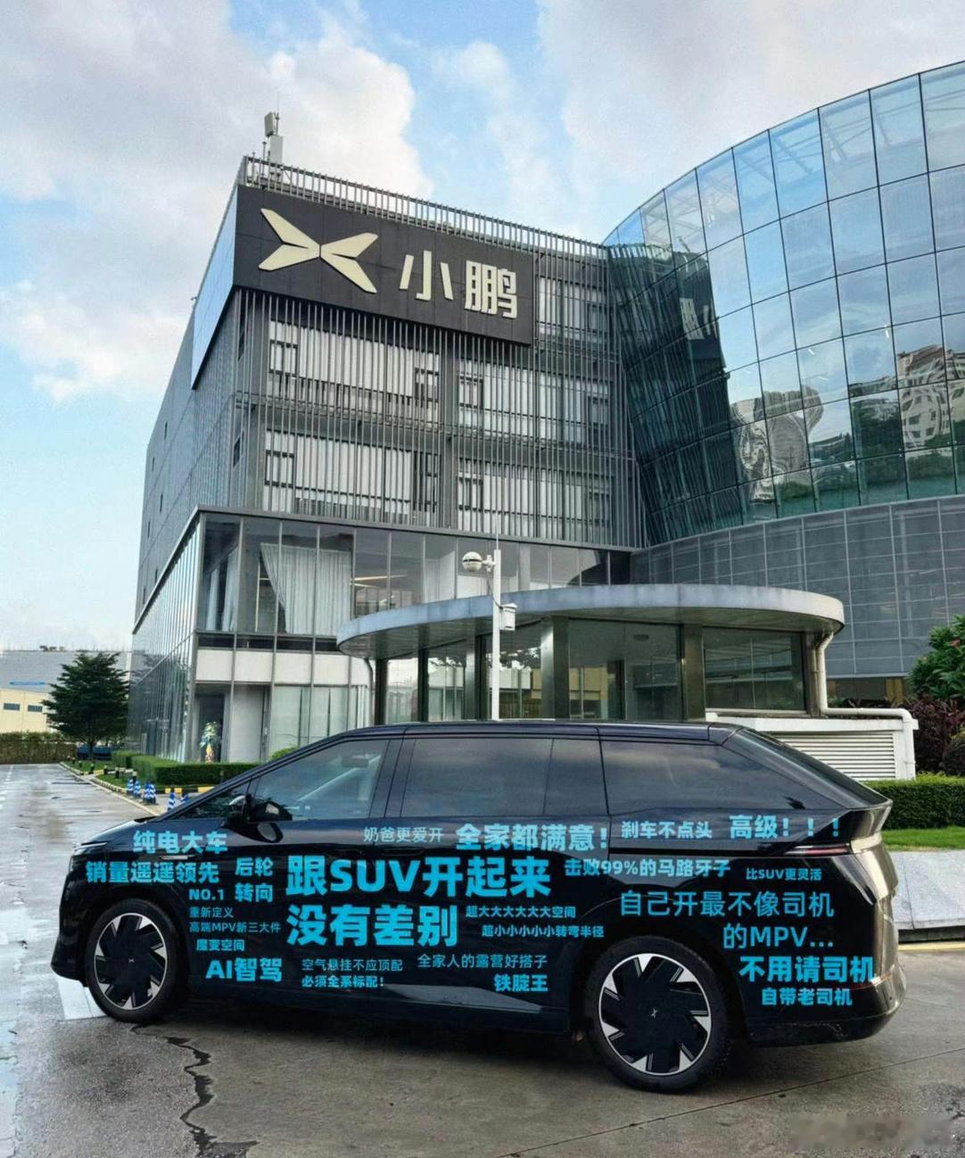 鹏鹏是越来越会营销了现在全村的希望小鹏X9要和华为的MPV贴身肉搏[嘻嘻]#小鹏