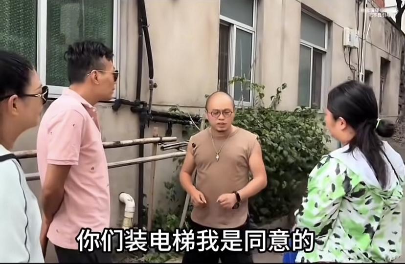 太过分了，欺负人家光头小伙，住一楼还让掏电梯安装费。小伙住老式楼房，整栋楼都同意